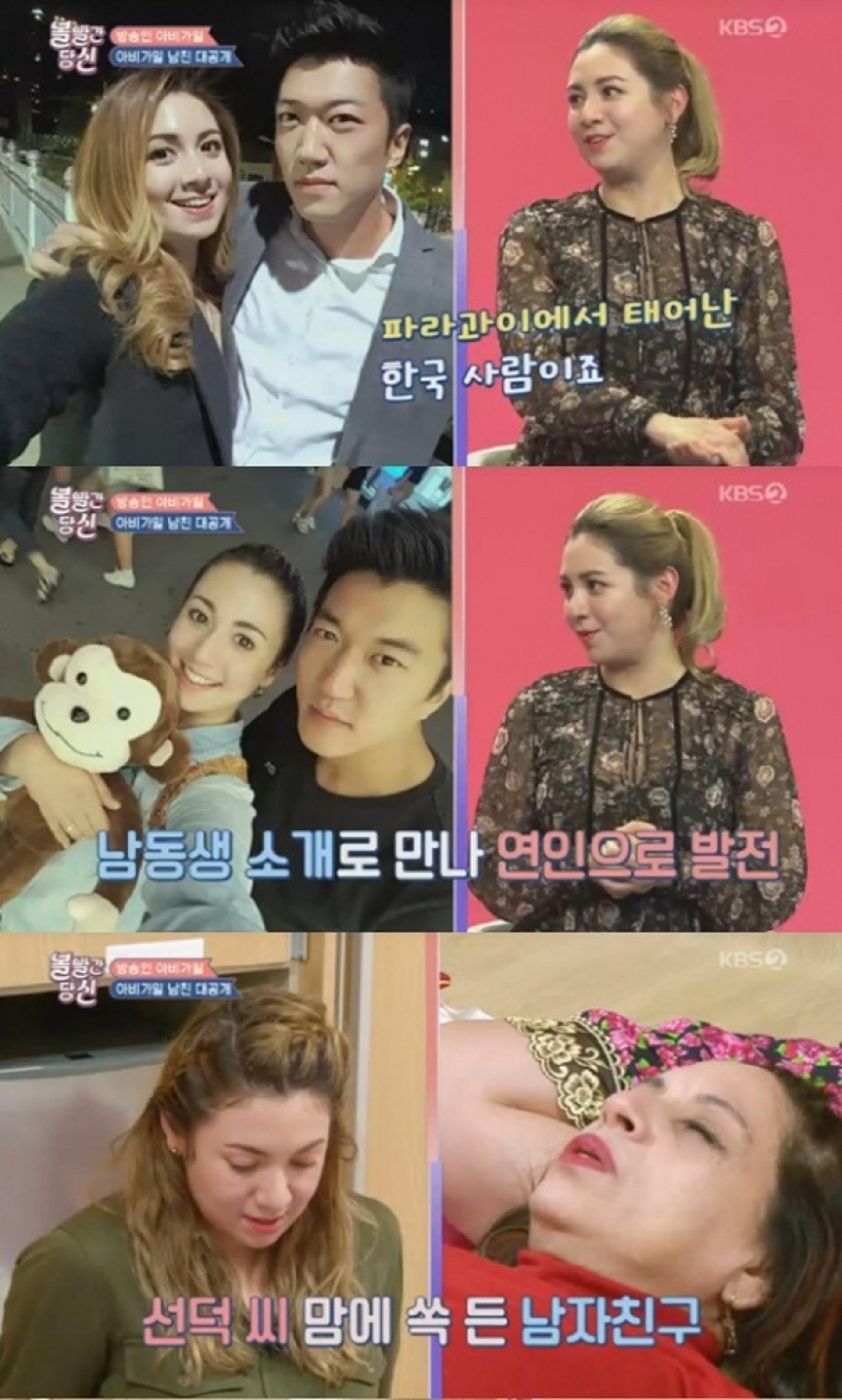'볼빨간당신' 아비가일 열애, 母도 인정한 남자친구 "마음에 들어"