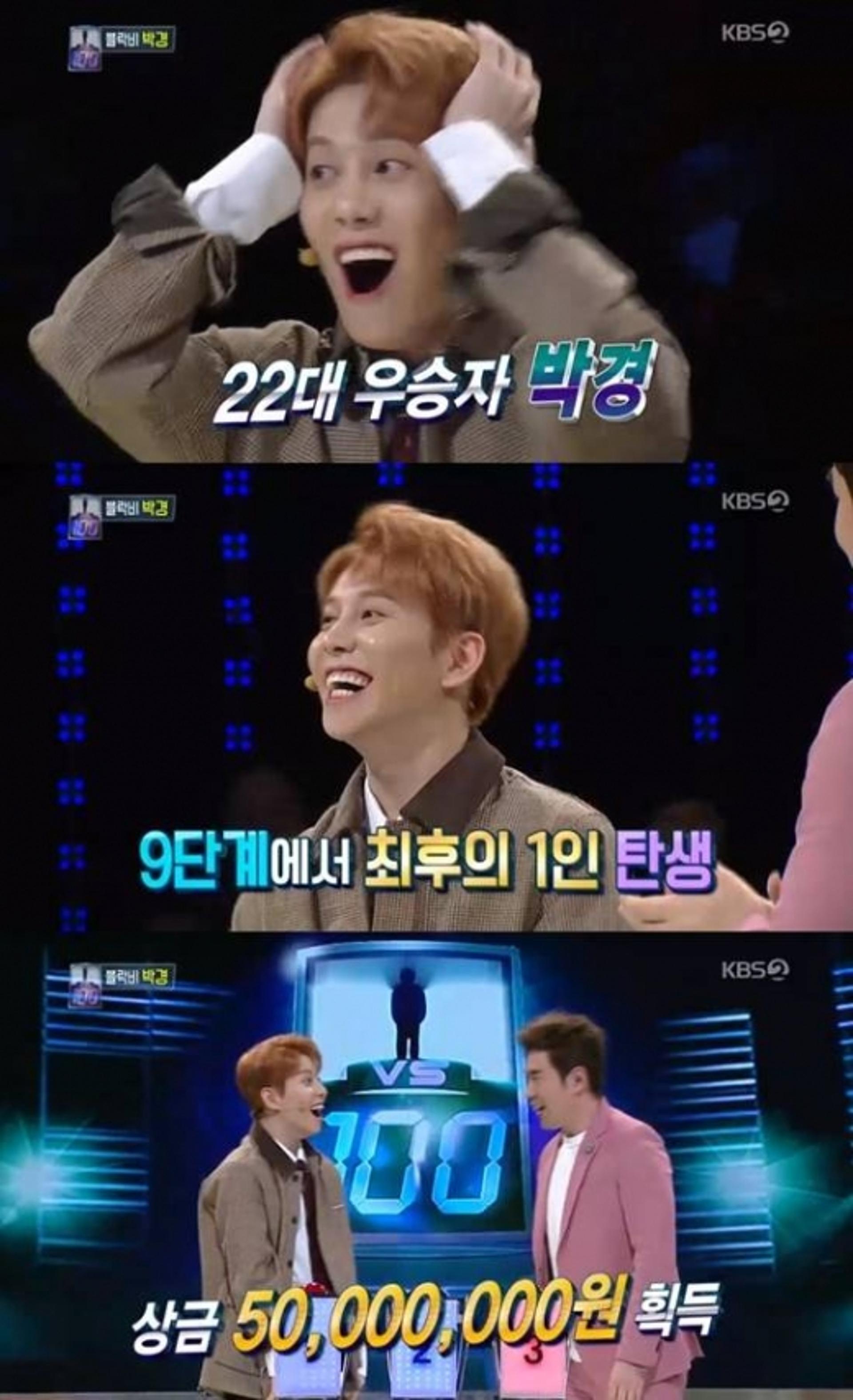 '1대100' 박경, 5000만원 주인공 됐다… "최후의 1인 등극"