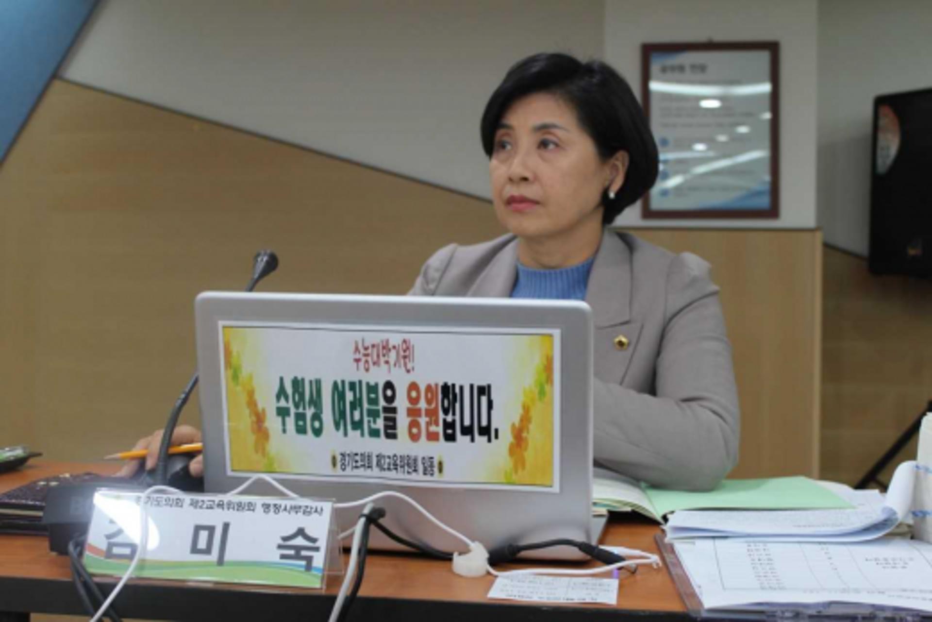 김미숙 경기도의원 "경기도교육청 사서직 법정 정원 확보해야"