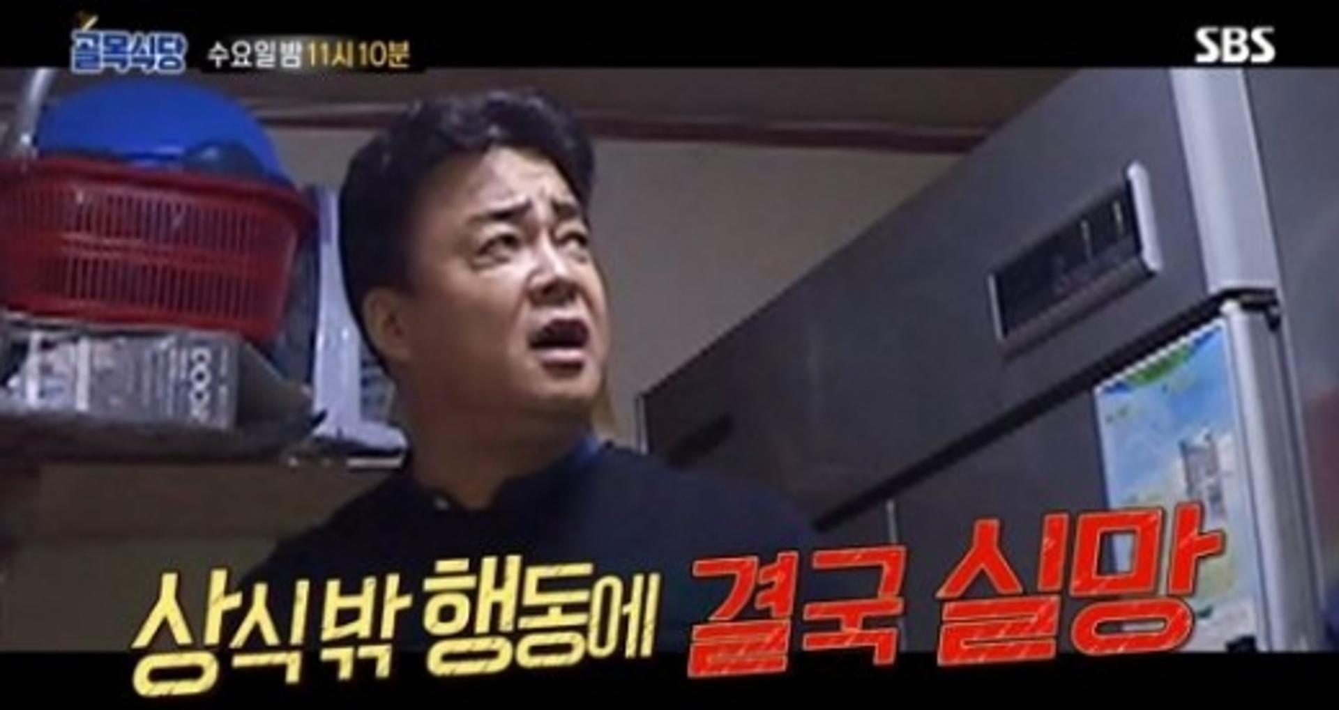 "날 개무시"…'백종원의 골목식당' 홍탁집 아들에 '분노'한 백종원