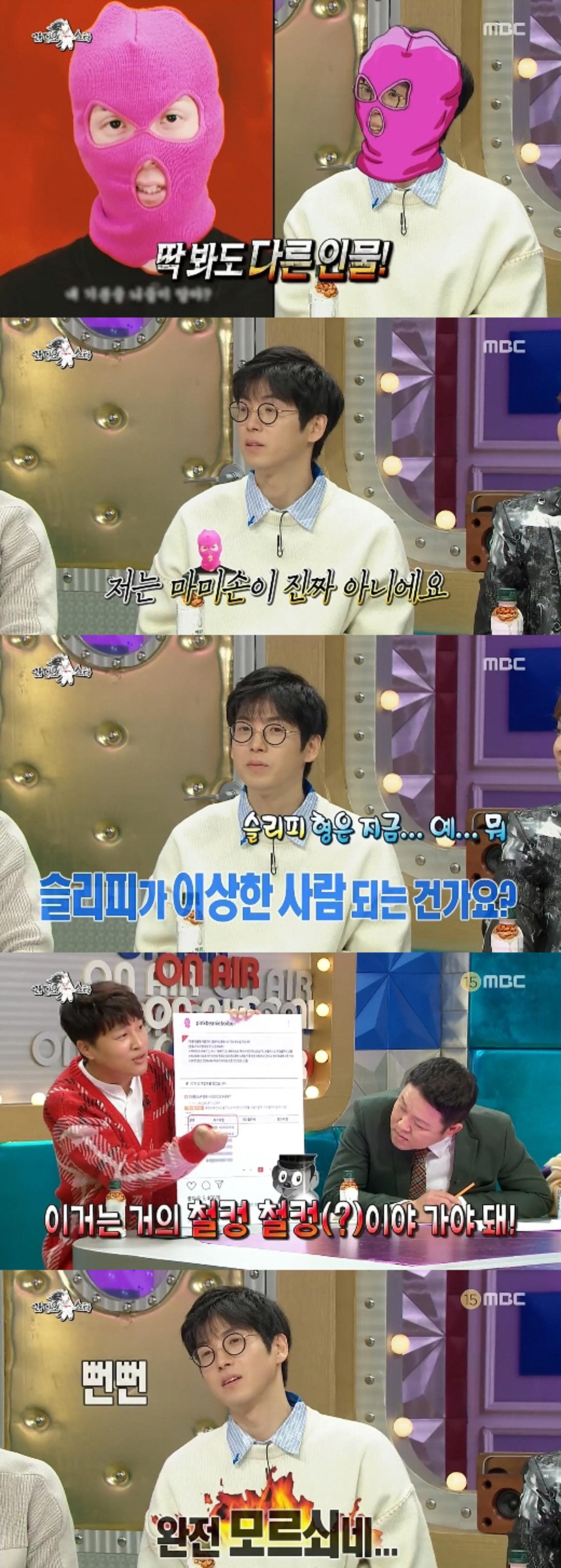 '라디오스타' 매드클라운, 마미손 정체 극구부인 "잘 됐으면"