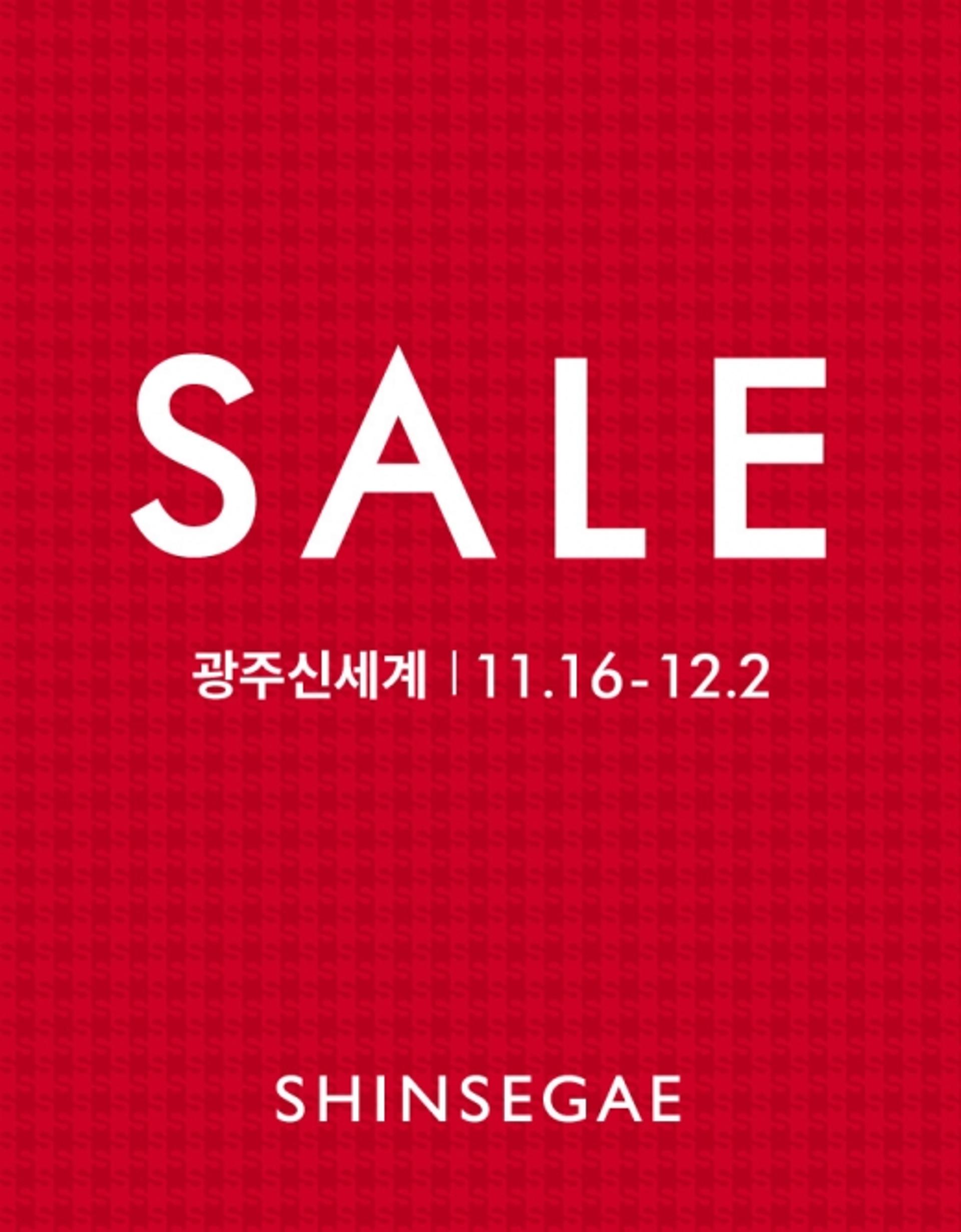 광주신세계, 내일(16일)부터 올해 마지막 정기세일 돌입