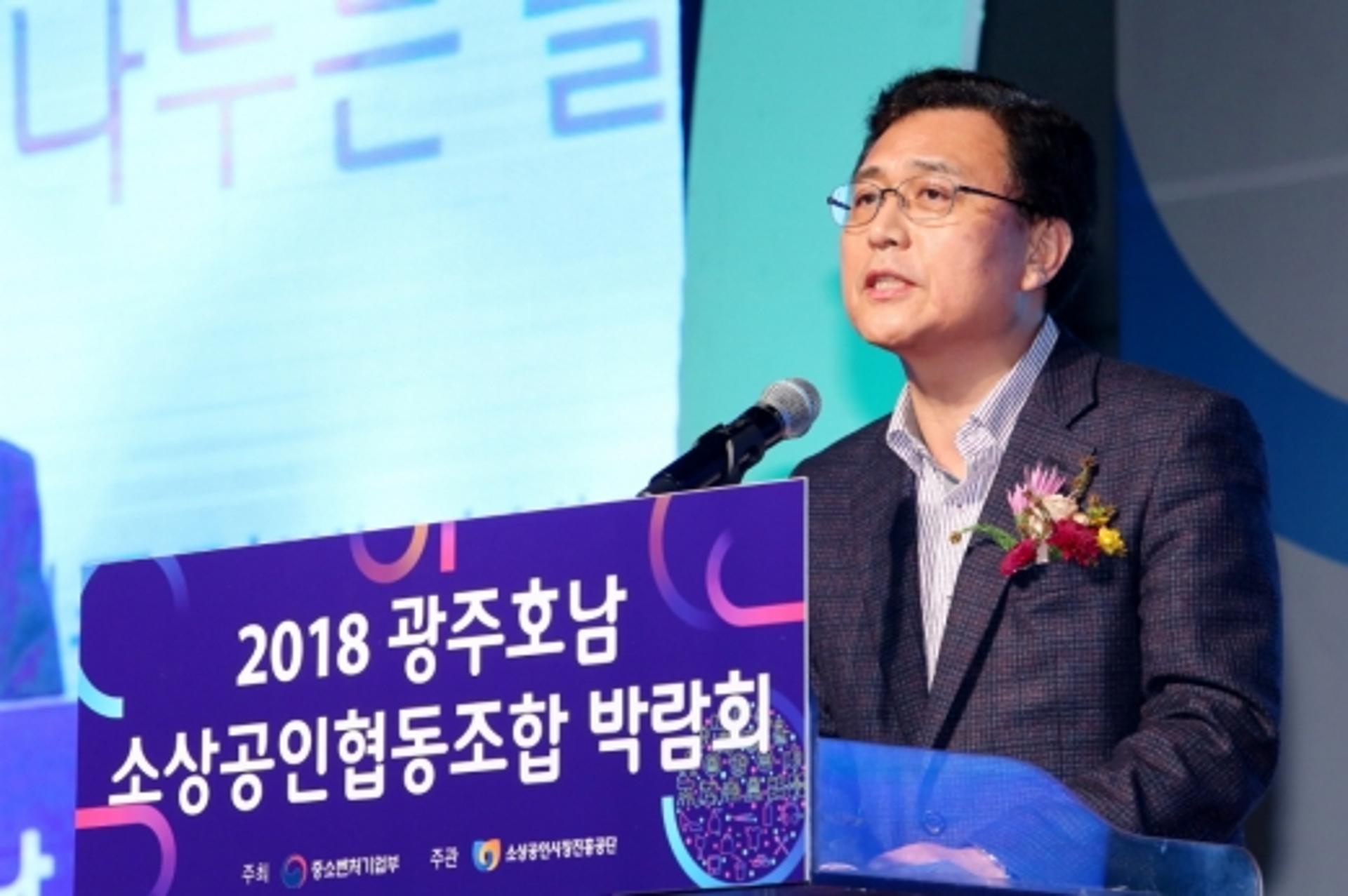 '광주·호남 소상공인 박람회' 성황 속 폐막