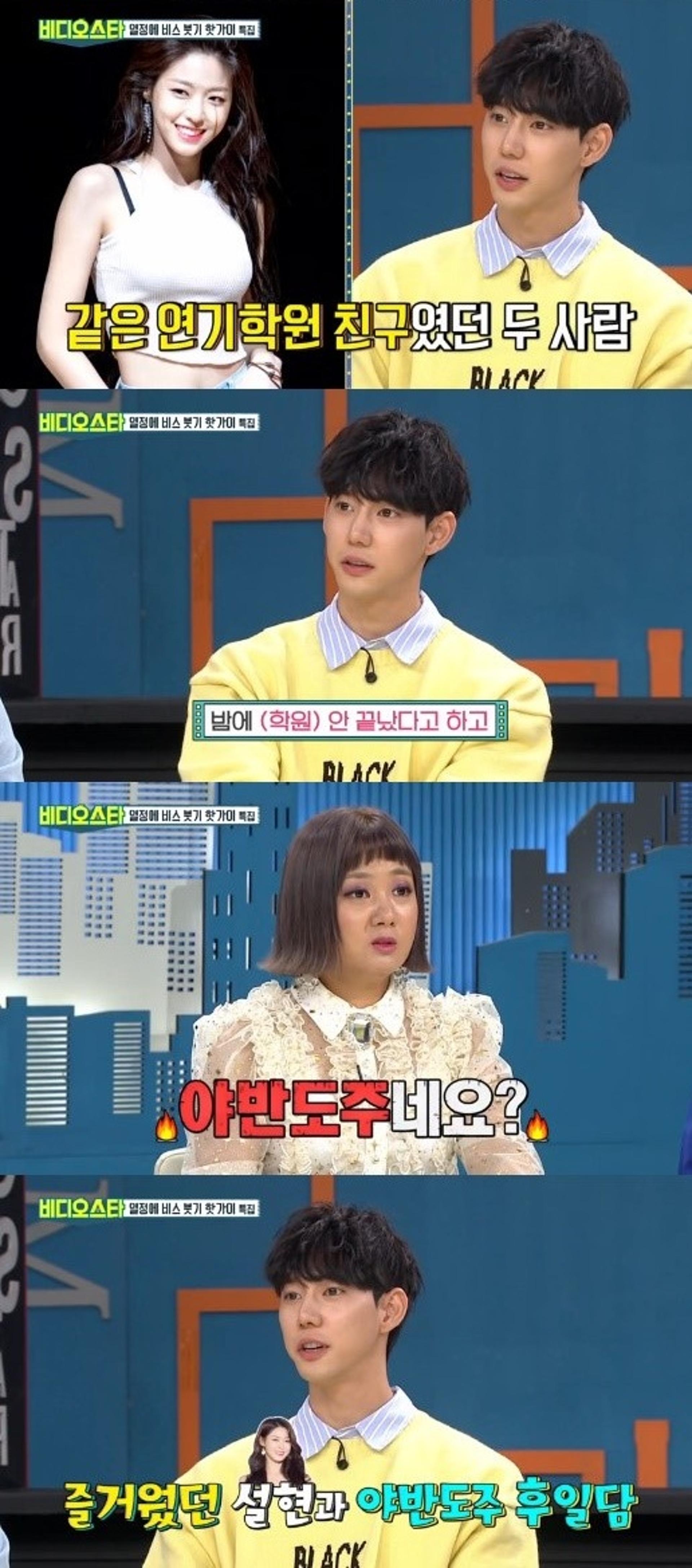 '비디오스타' 진주형, 설현과 야반도주한 사이?