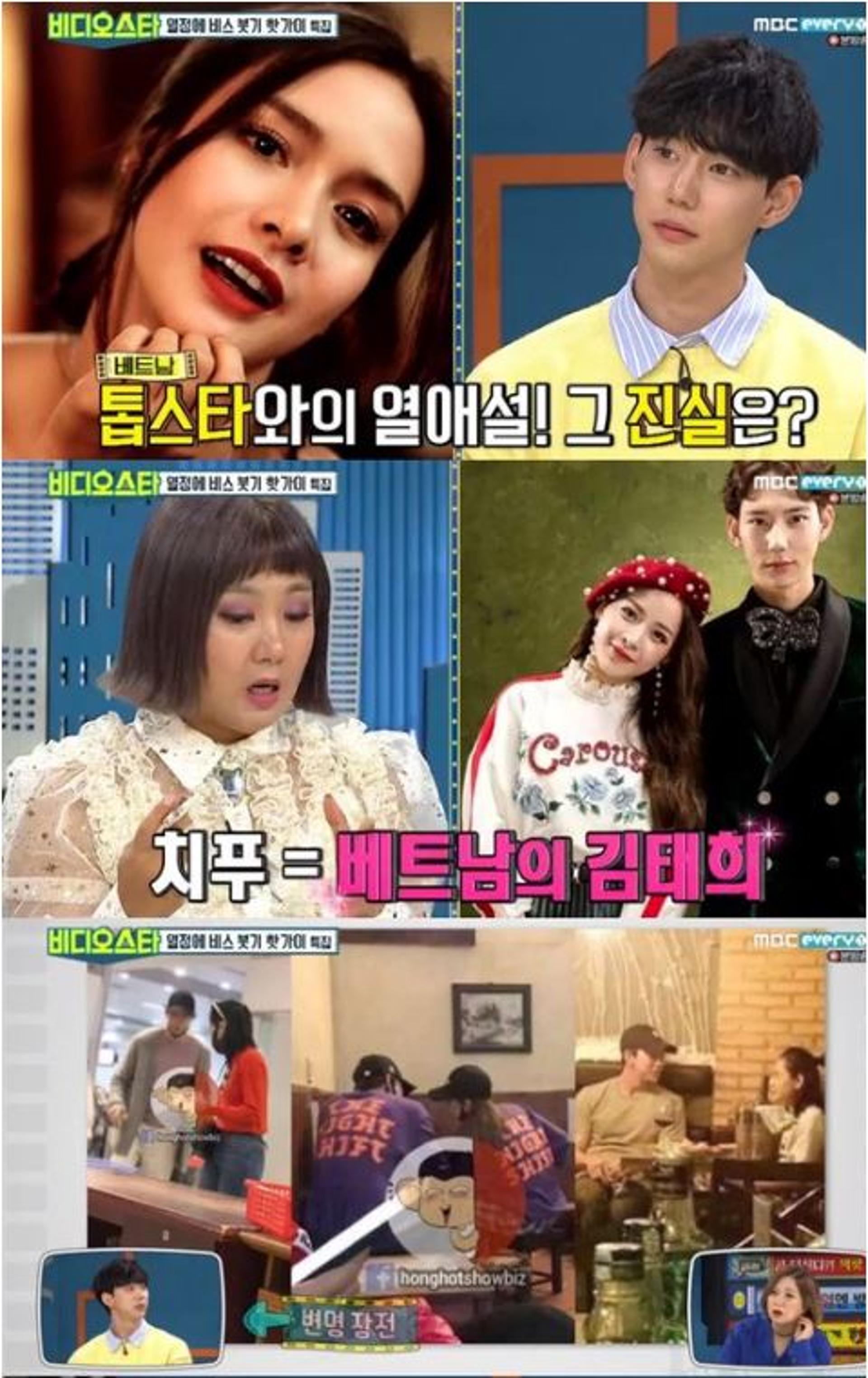 '진주형과 열애설' 치푸 누구… 베트남 김태희?