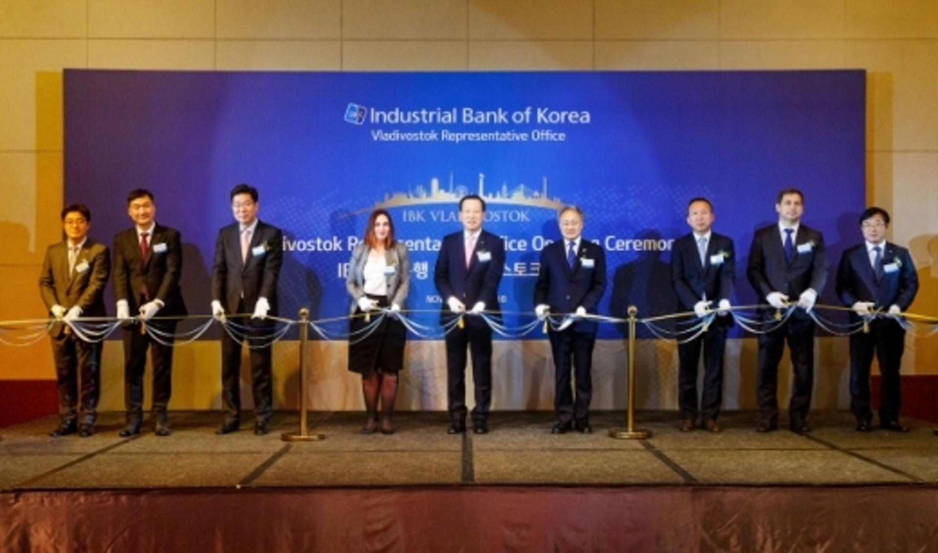 IBK기업은행, 러시아 블라디보스토크 사무소 개소