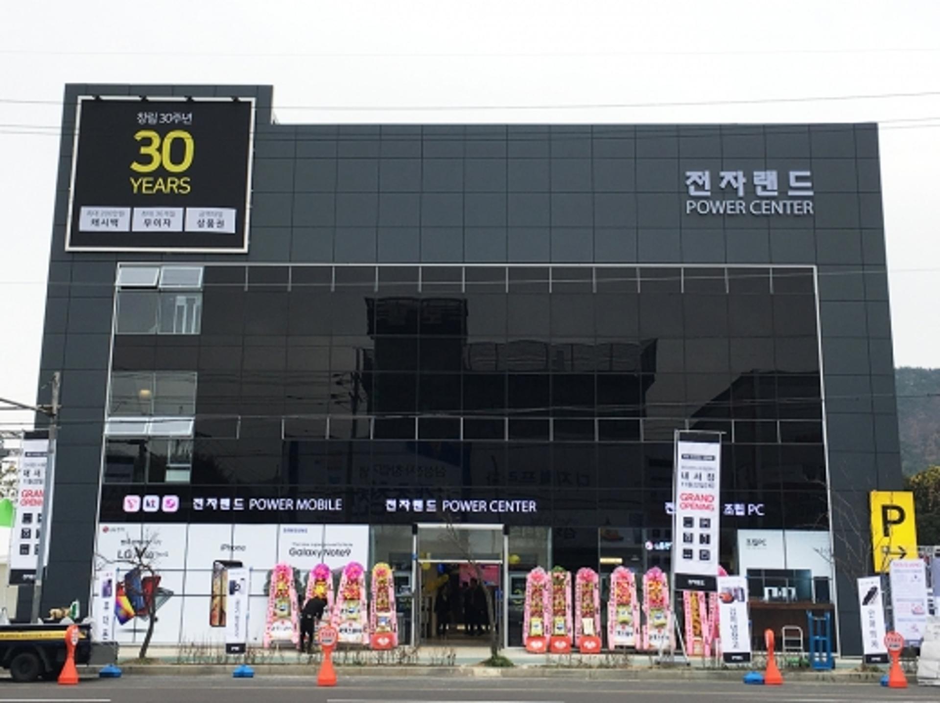 전자랜드, 경남 창원시에 ‘파워센터 내서점’ 오픈