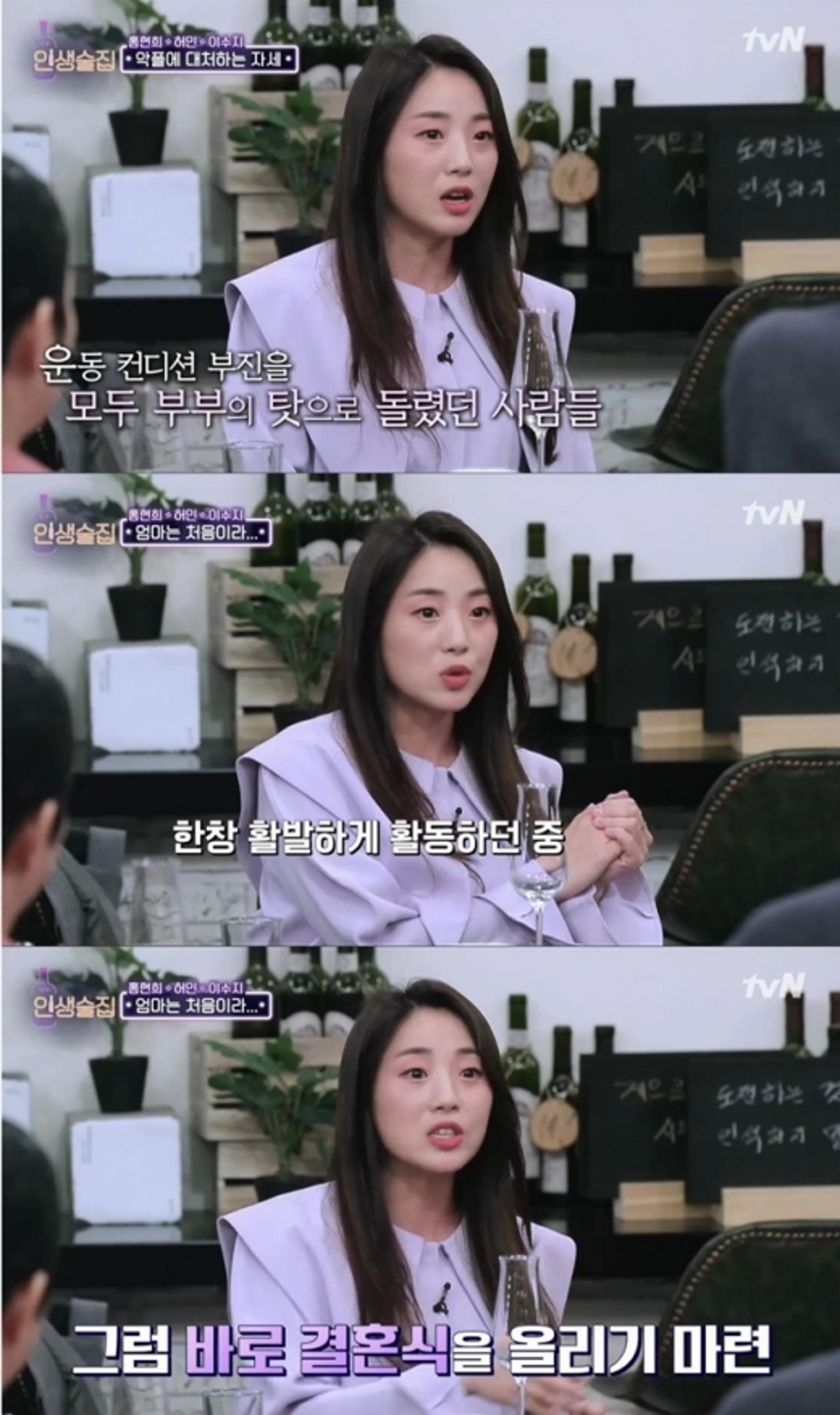 '인생술집' 허민, 정인욱에 임신사실 숨겨야만 했다?