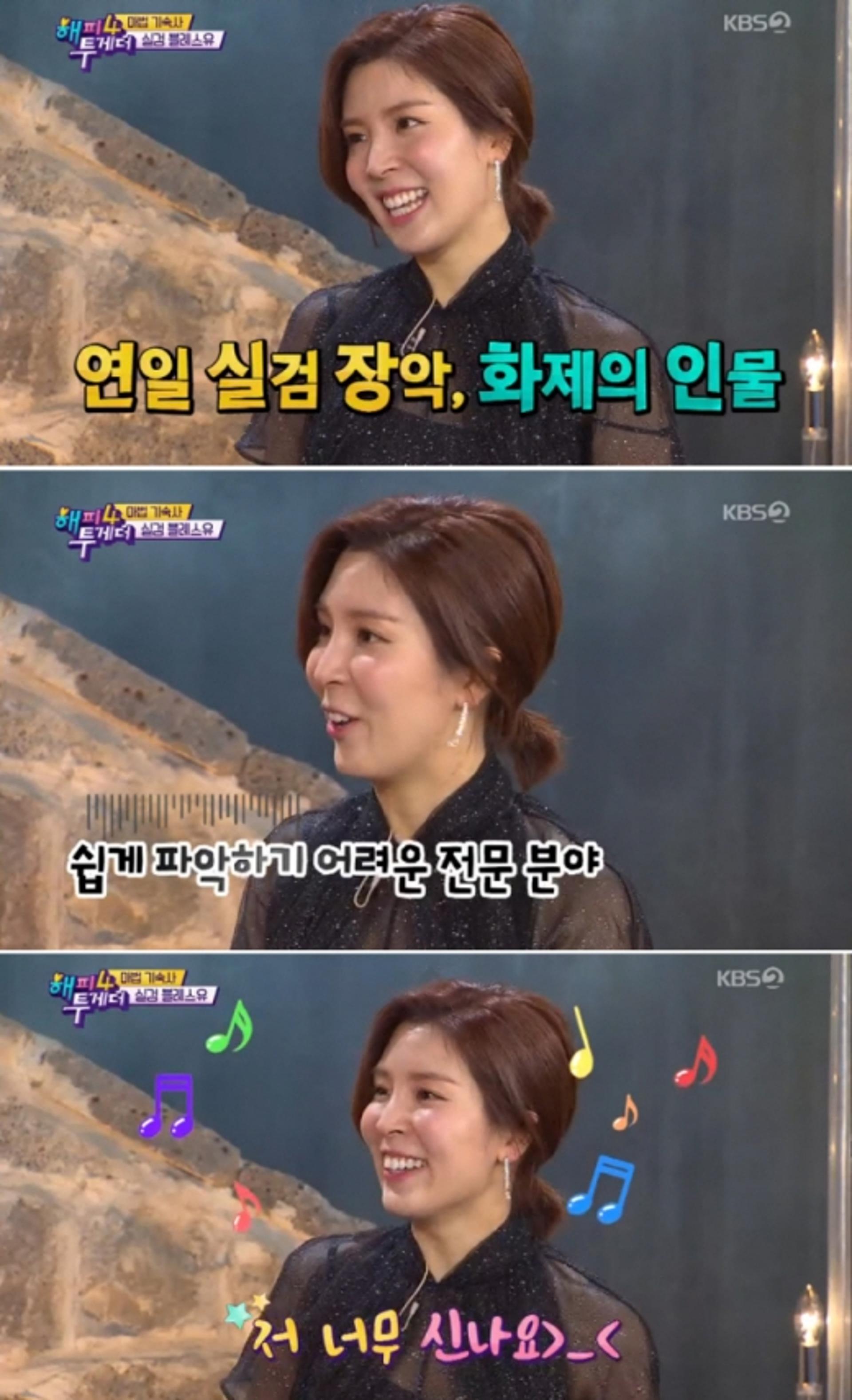 "보유주식만 300억"… 함연지는 누구?