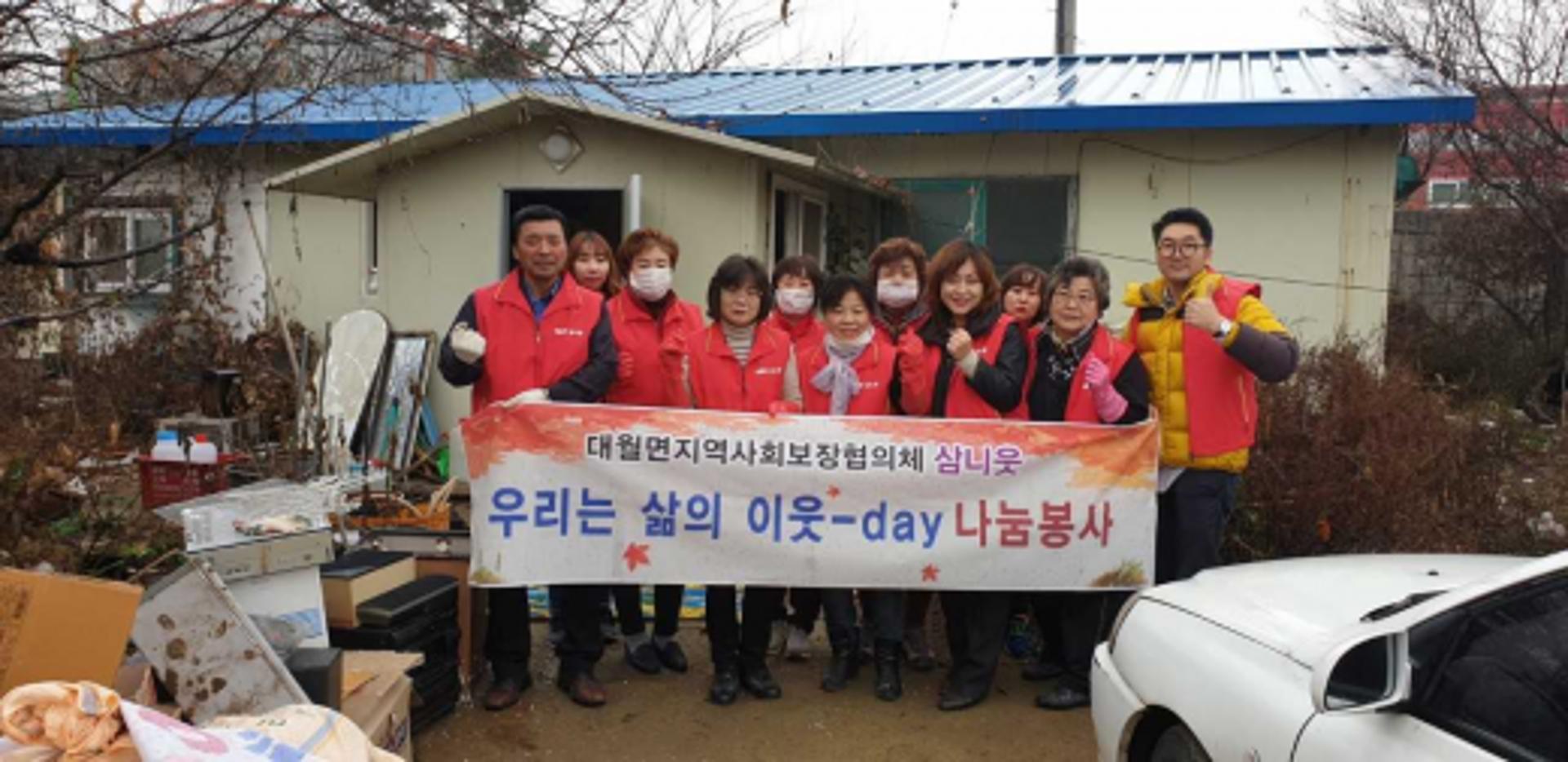 이천시 대월면지역사회보장협의체 ‘삼니웃’, 독거어르신 나눔 봉사