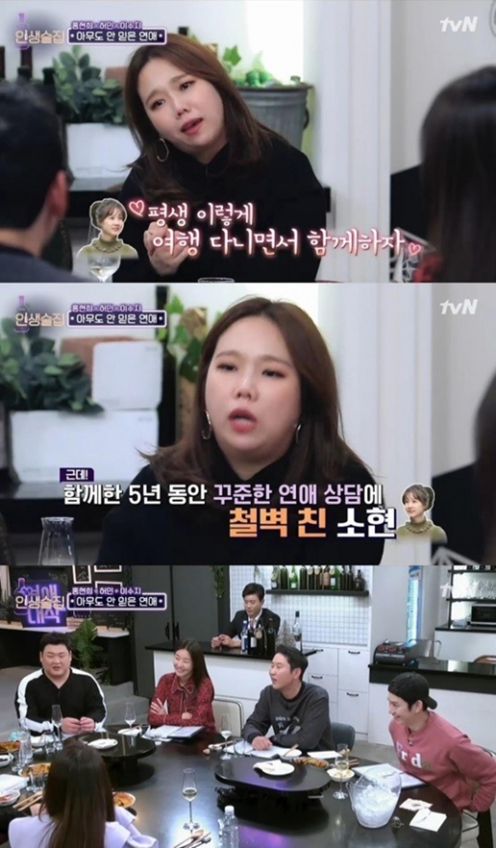 '인생술집' 홍현희, 제이쓴과 비밀연애? "아무도 안 믿더라"