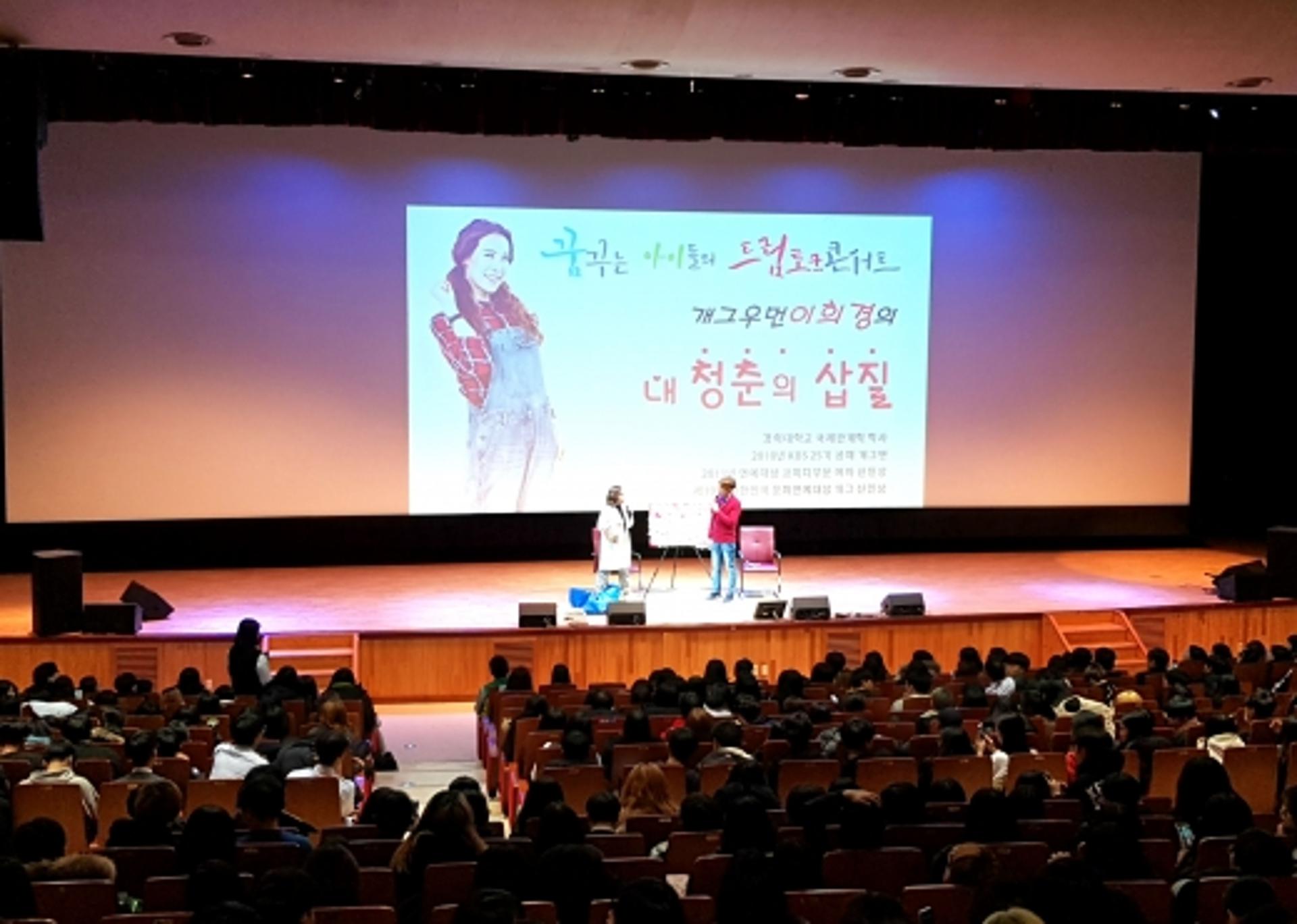 기아차 광주공장, 청소년에 꿈·희망 준 '드림토크콘서트' 성료