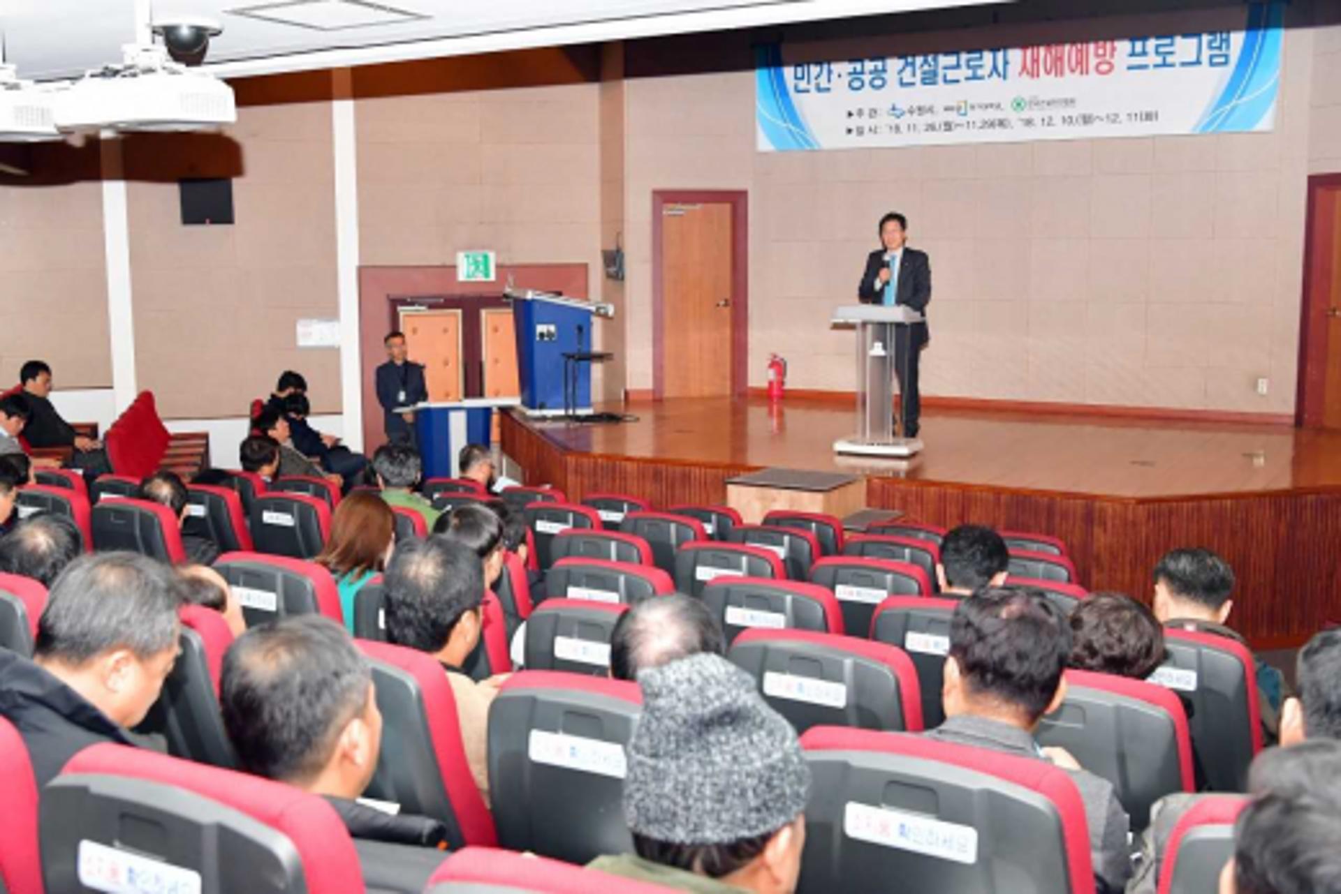 수원시, 민간 건설공사 근로자 대상 재해예방 프로그램 운영