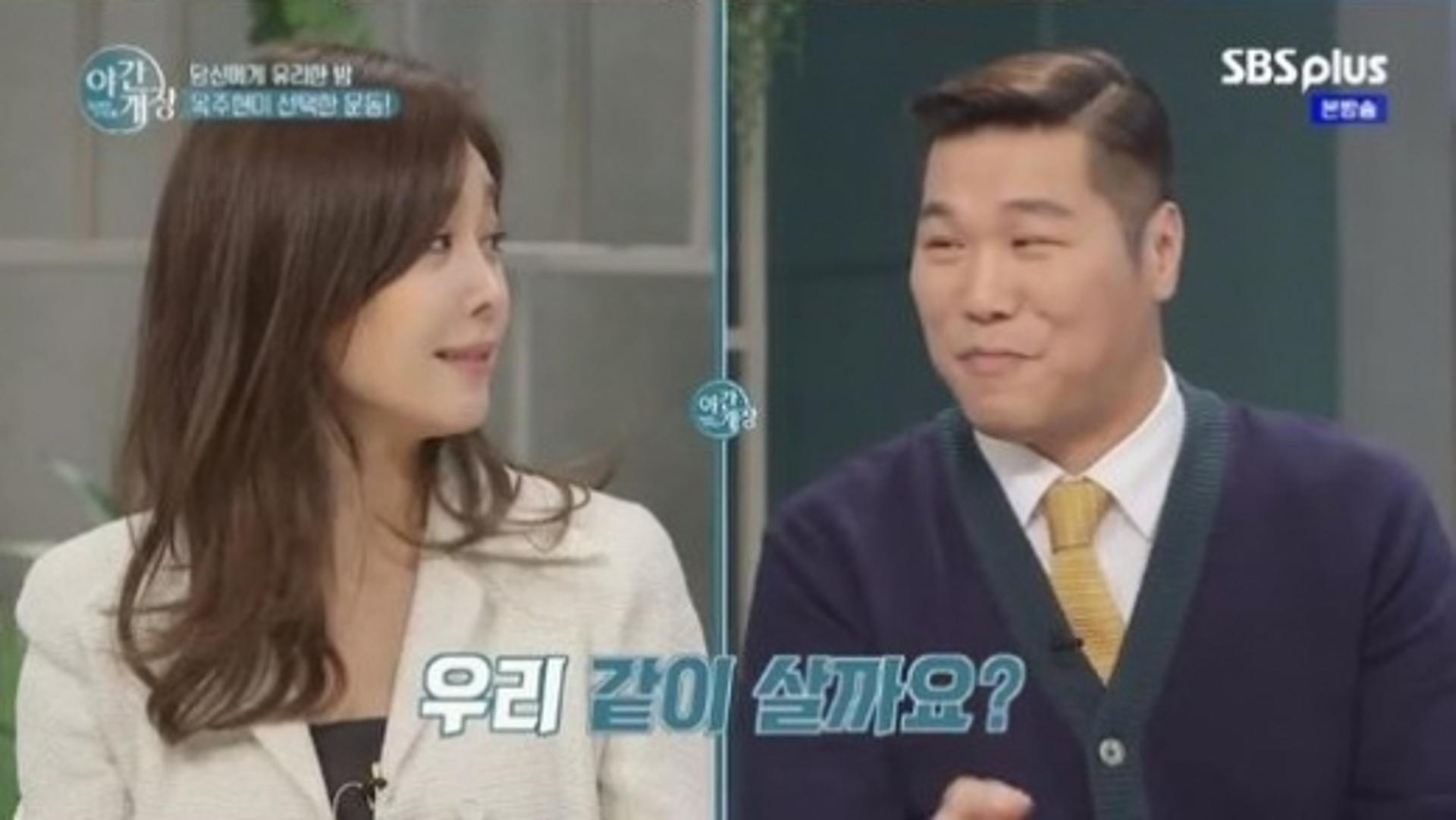 "우리 같이 살까요?"… 옥주현 발언에 서장훈 '당황'