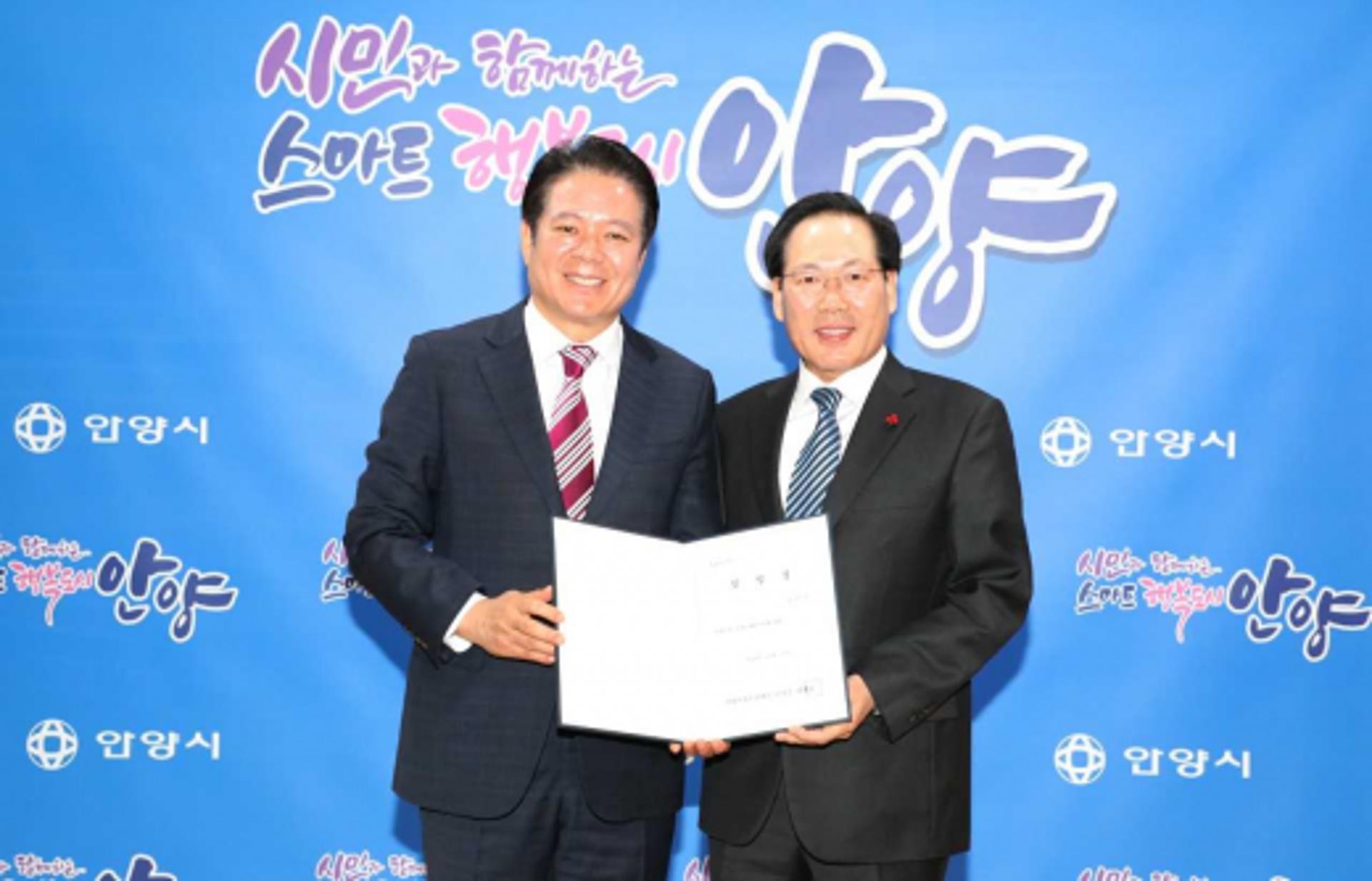 안양시청소년재단, 기길운 신임 대표이사 선임