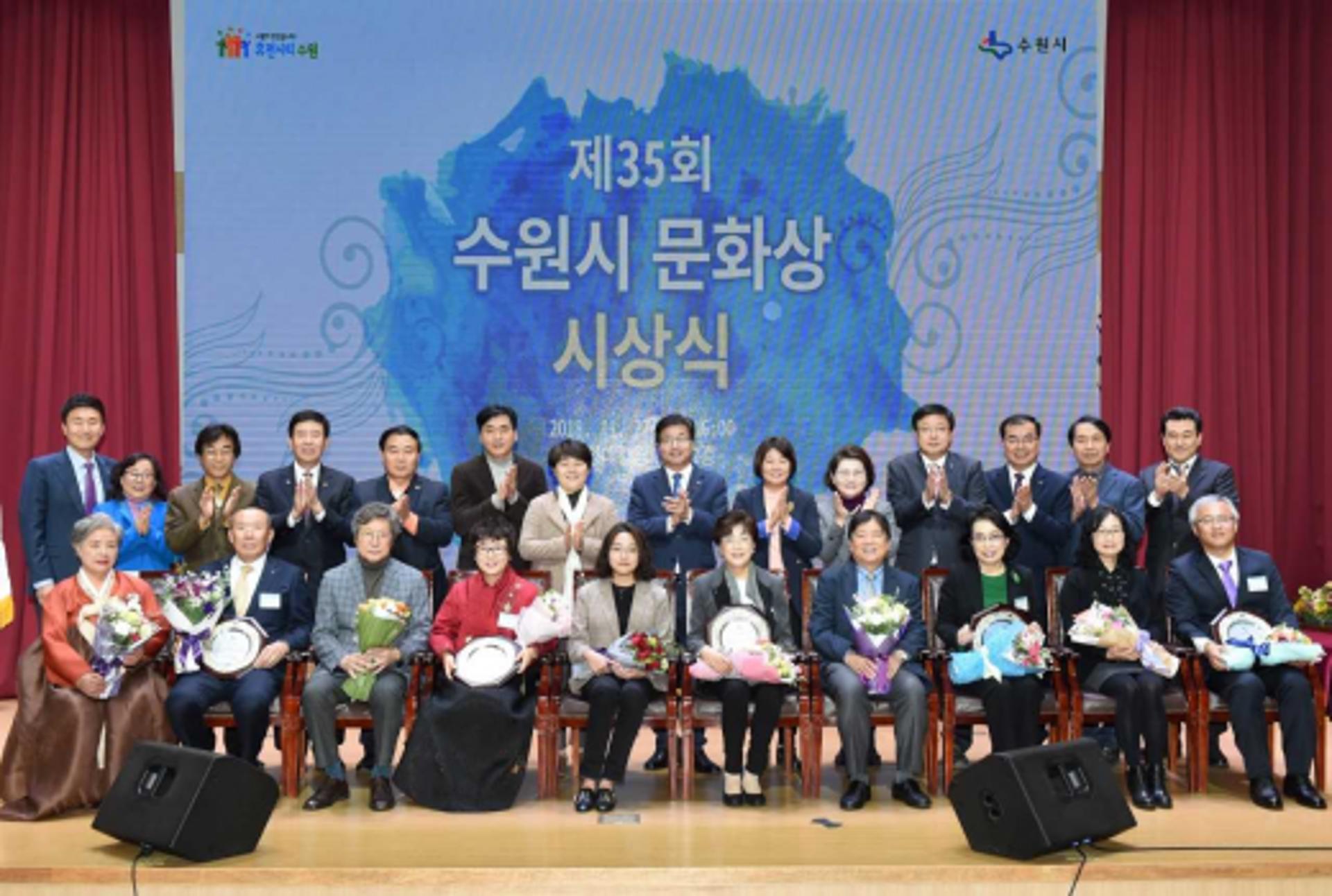 수원시, '수원시 문화상’ 시상…정해득 한신대 교수 등 5명 수상
