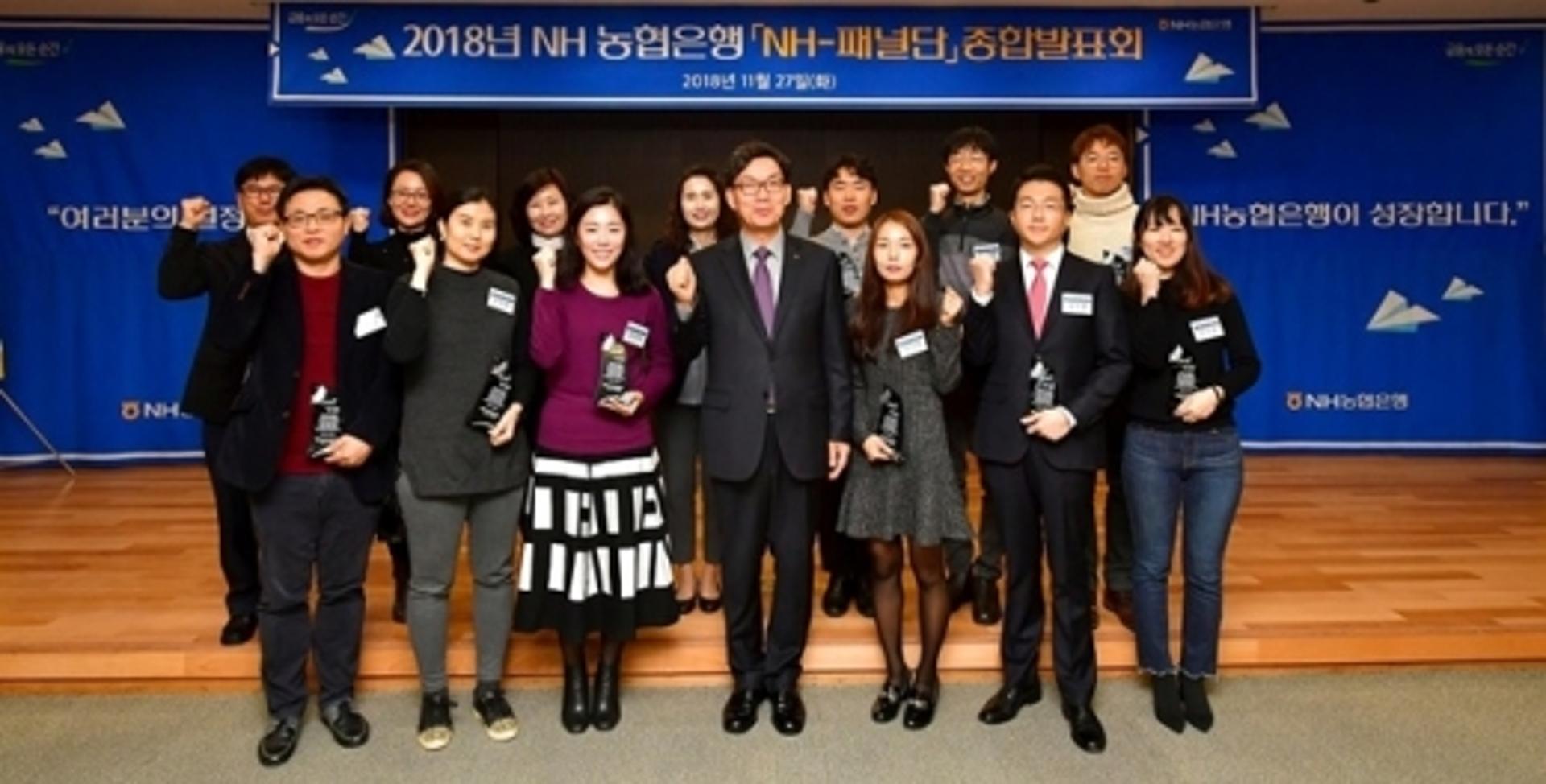 NH농협은행, 'NH-패널단' 종합발표회 개최