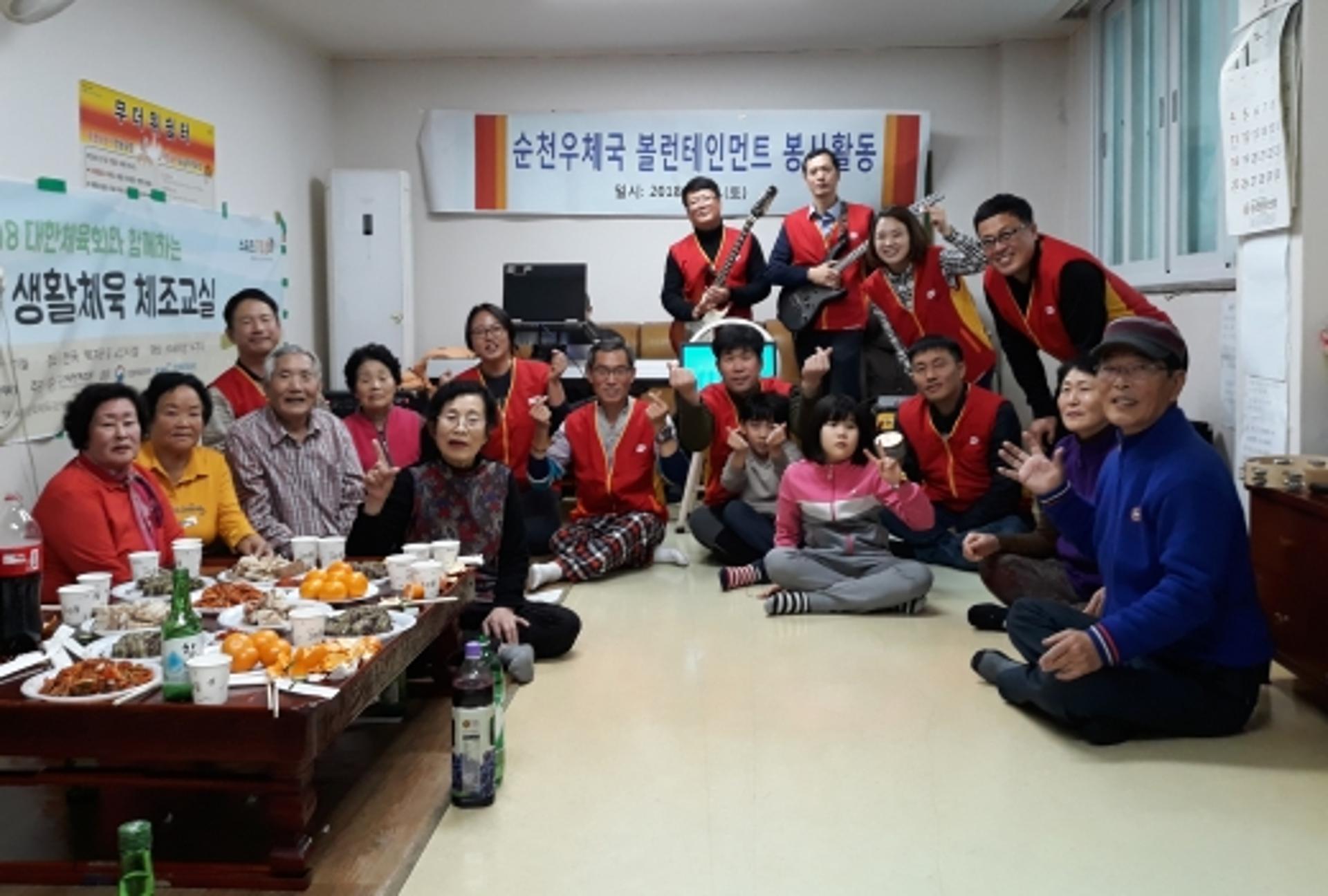 전남 순천우체국, 아파트 경로당서 '볼런테인먼트' 봉사활동