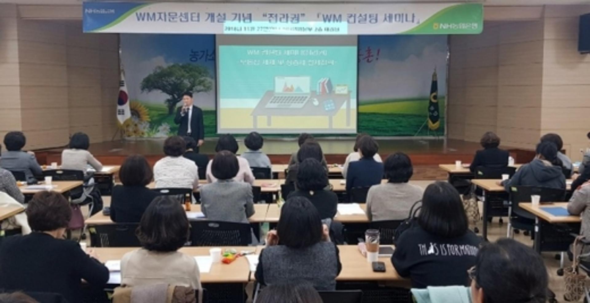 NH농협은행광주·전남영업본부,'영업점 WM' 컨설팅 세미나 성료