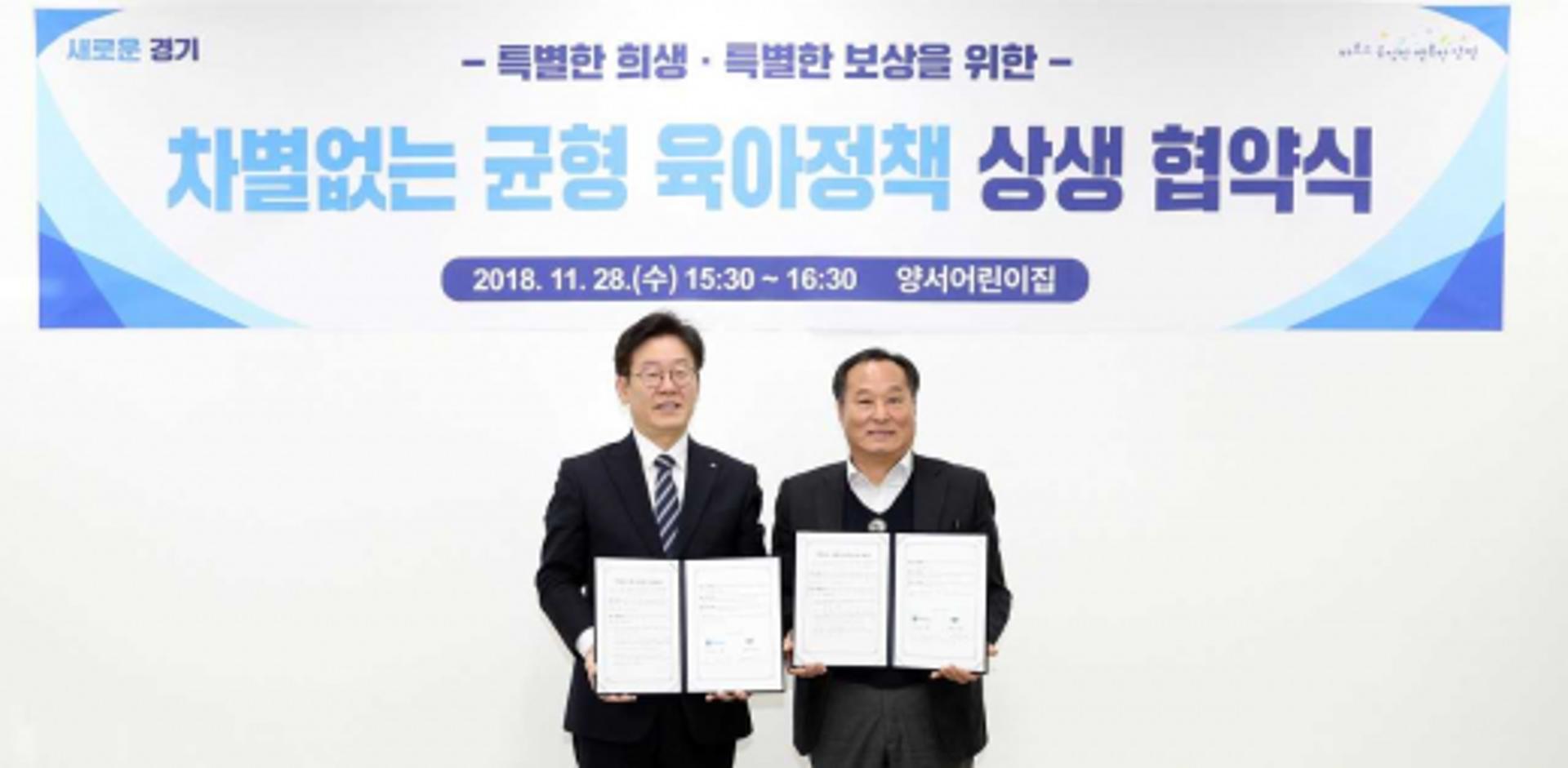 양평군, 양서면에 '육아 종합복합시설' 건립