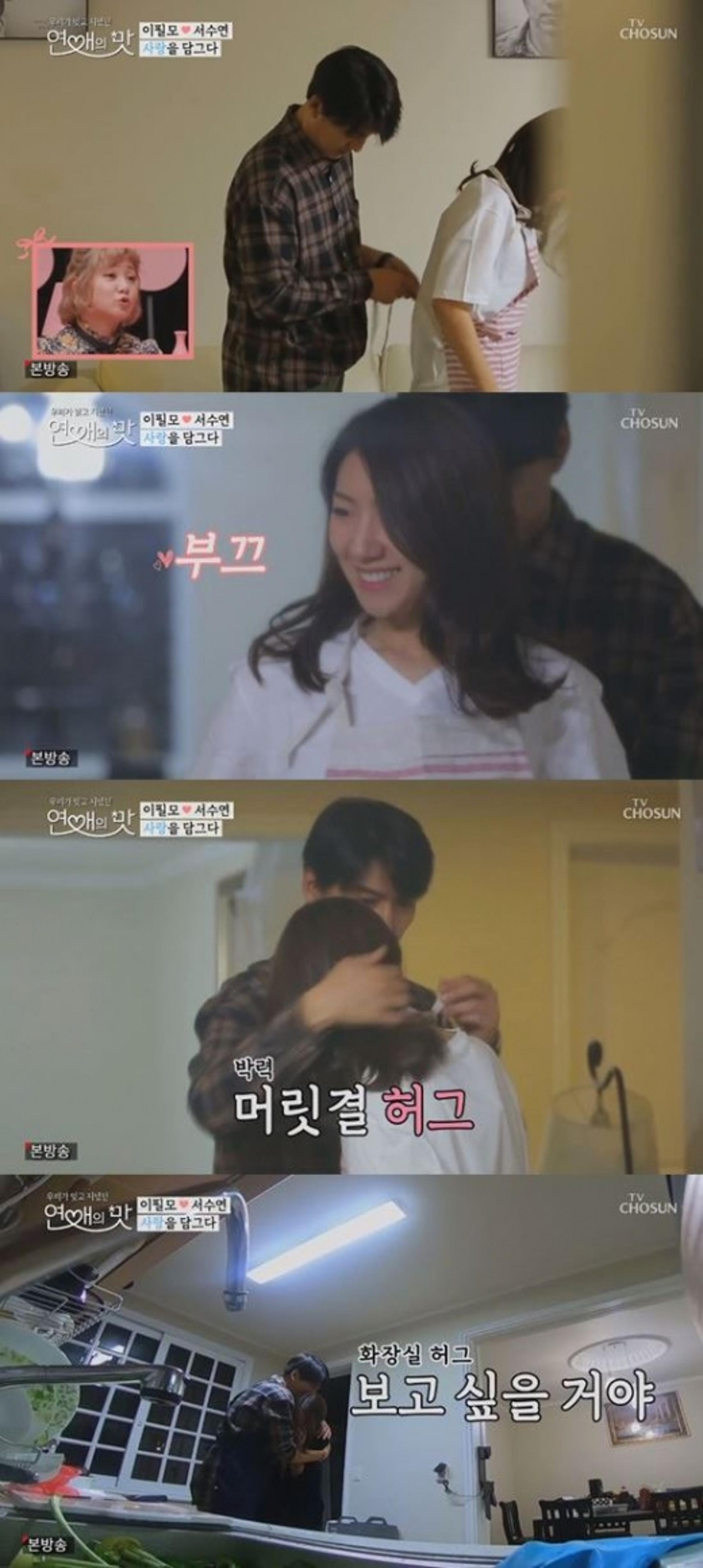 "앞치마 허그"… '연애의 맛' 이필모♥서수연, 김장 로맨스 '설렘폭발'