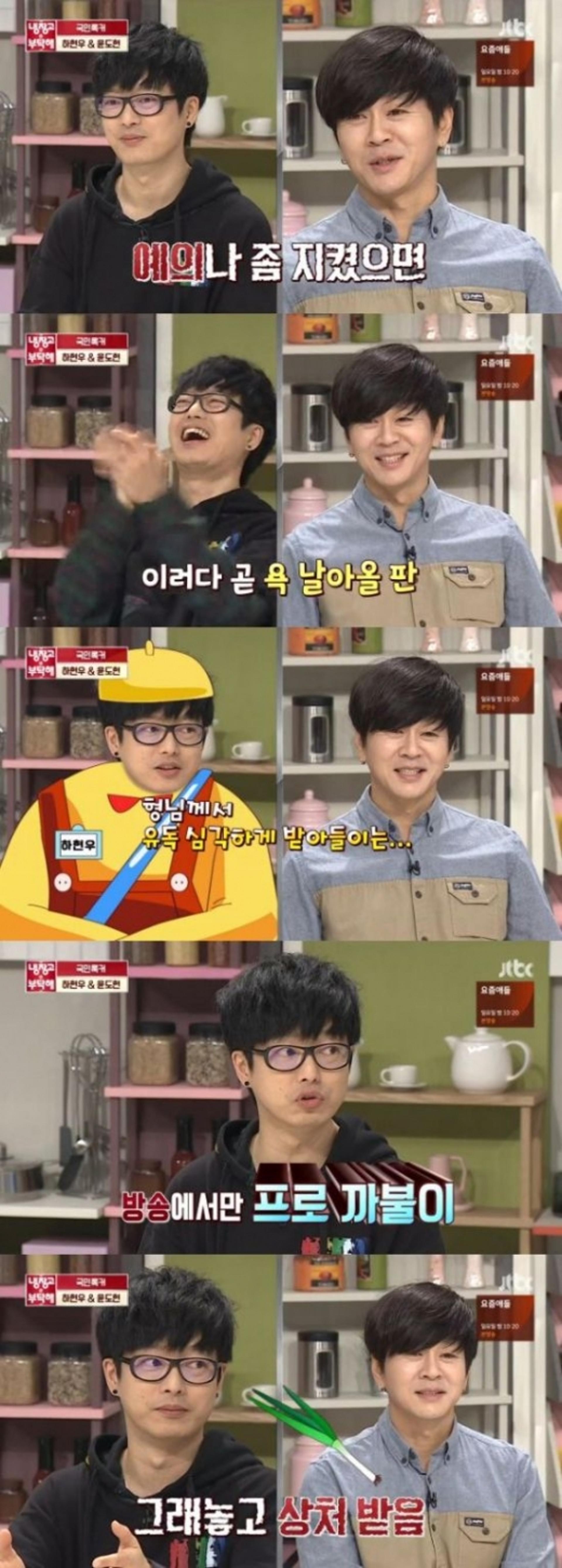 "예의나 좀 지켜라"…'냉부해' 윤도현 하현우, 절친 선후배 케미