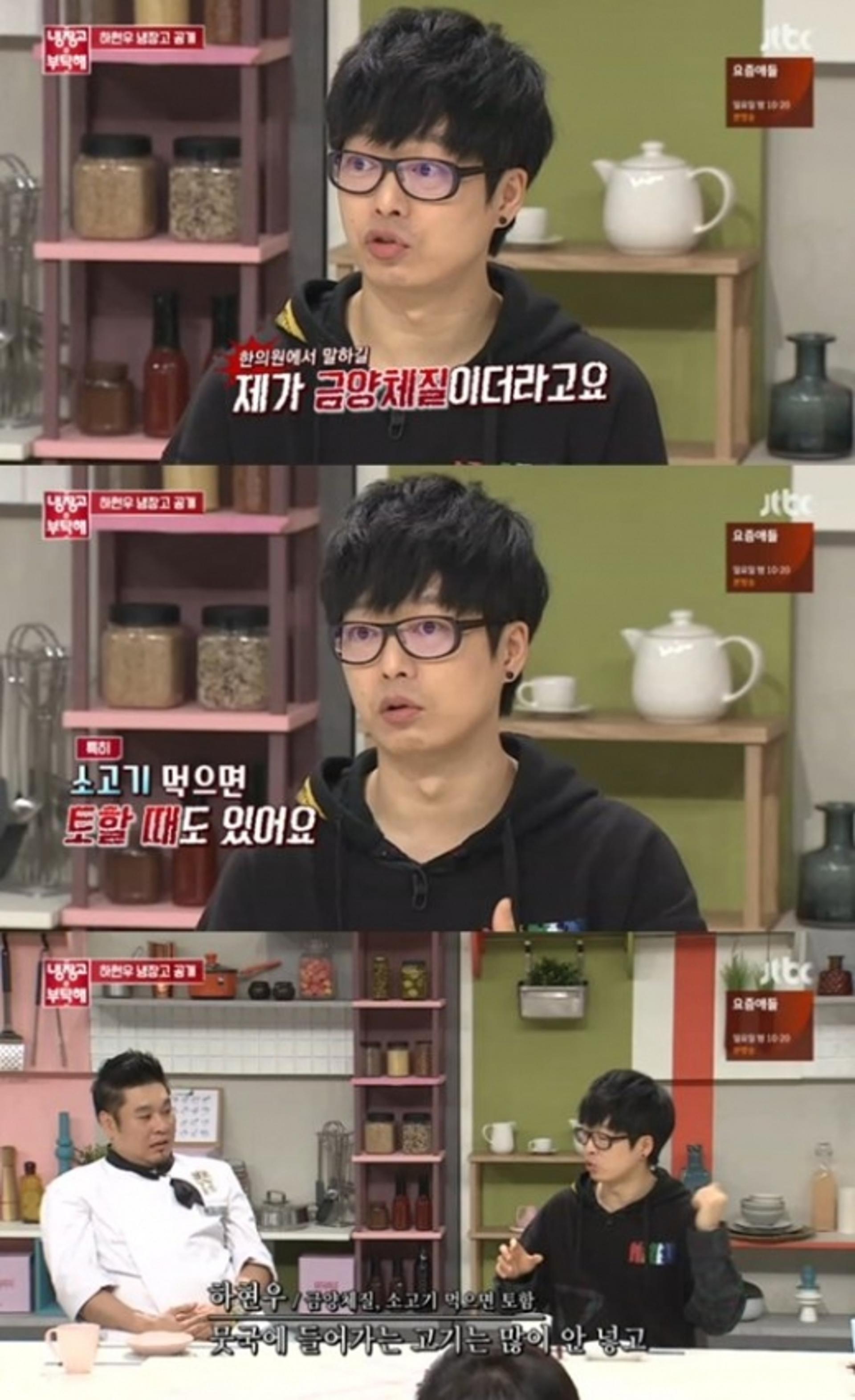 "고기 못 먹어"… 하현우가 말한 '금양체질'이란?