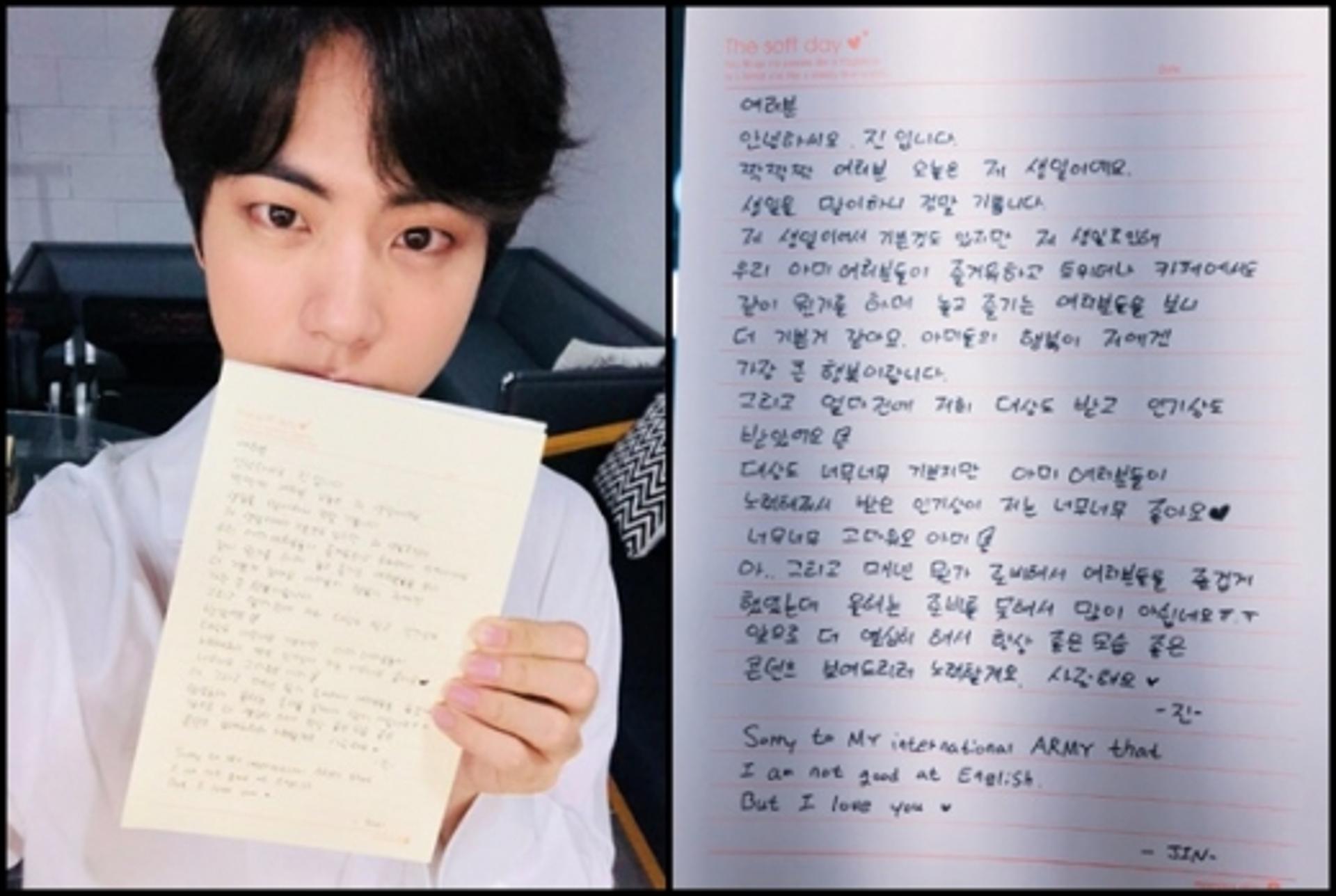 방탄소년단 진, '팬사랑' 생일 자필편지… "아미♥사랑해요"