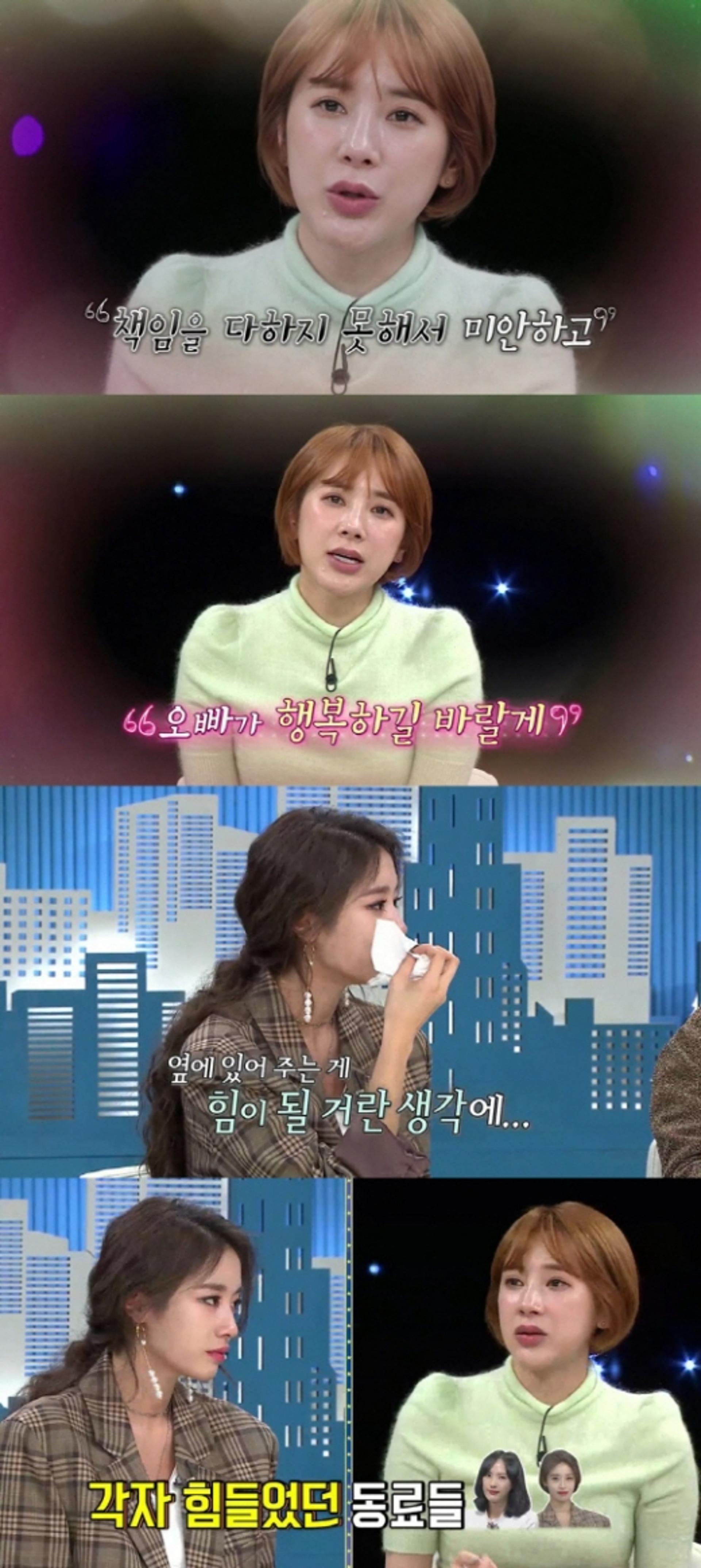 '비디오스타' 서인영, 크라운제이에 '영상편지'… "행복하길 바라"