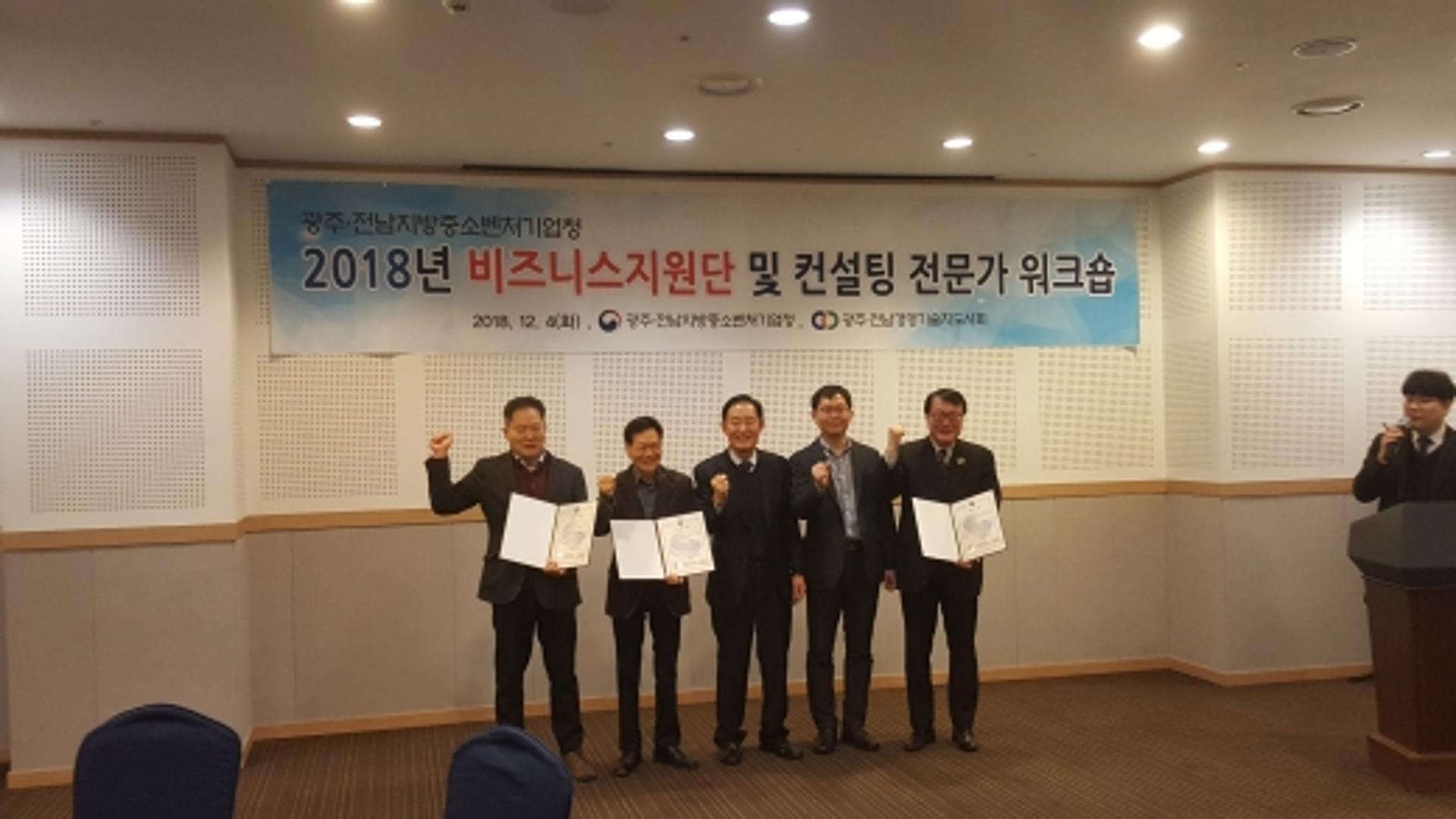 광주·전남 '비즈니스지원단', 중소기업 고충 해소 '톡톡'