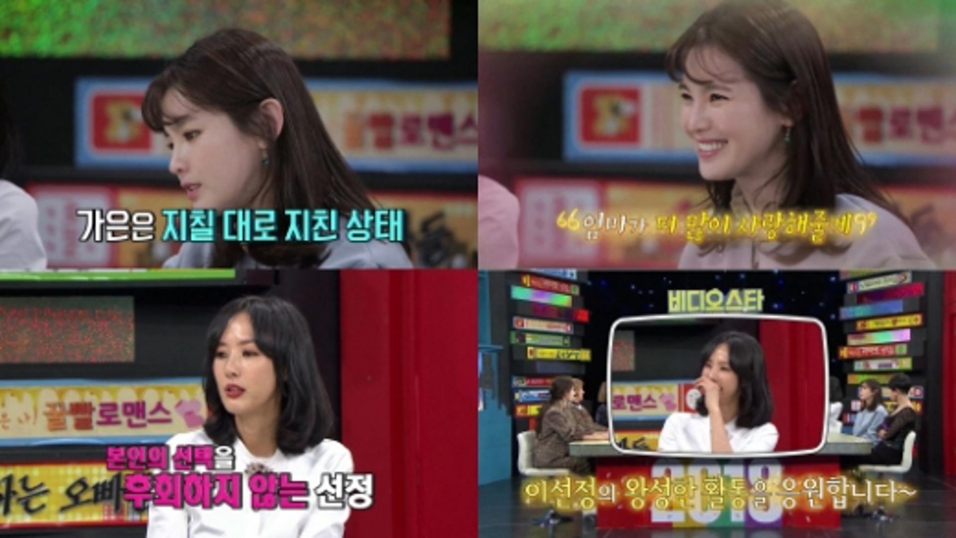 정가은 이혼 심경 "후회 없지만, 딸 아이가 걱정"