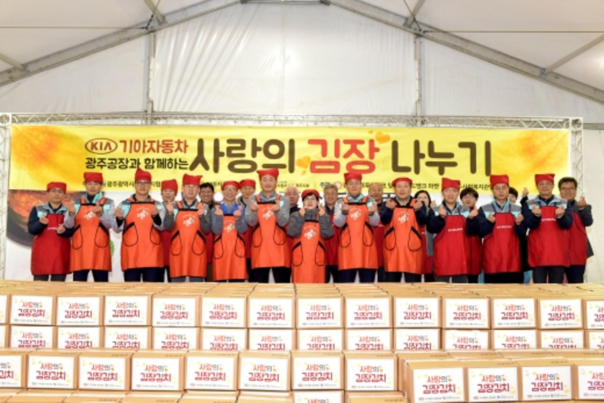기아차 광주공장 노사, '사랑의 김장' 함께 담갔다