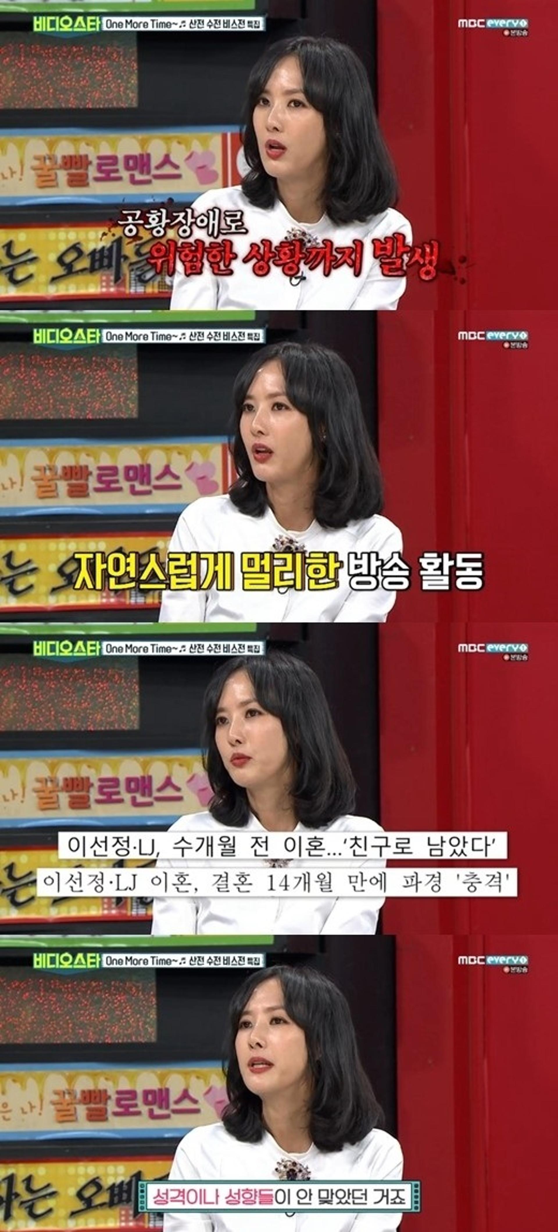 이선정, 엘제이와 이혼→ 황지만 결별까지… "공황장애 오기도"