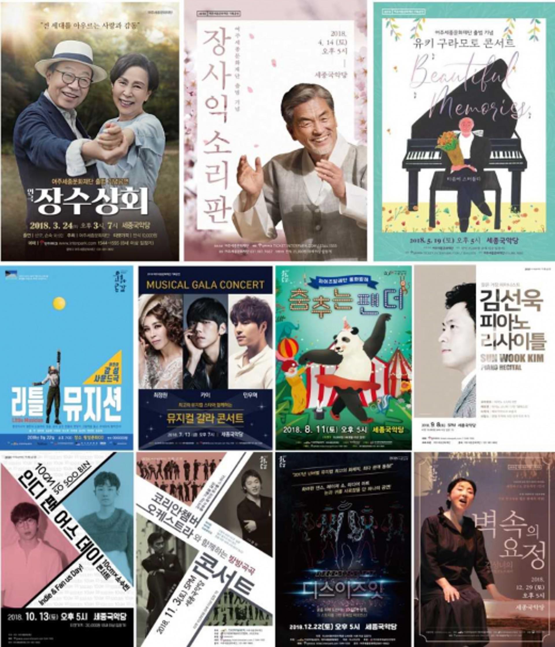 여주세종문화재단 출범 1년, 고품격 공연으로 '자리매김'