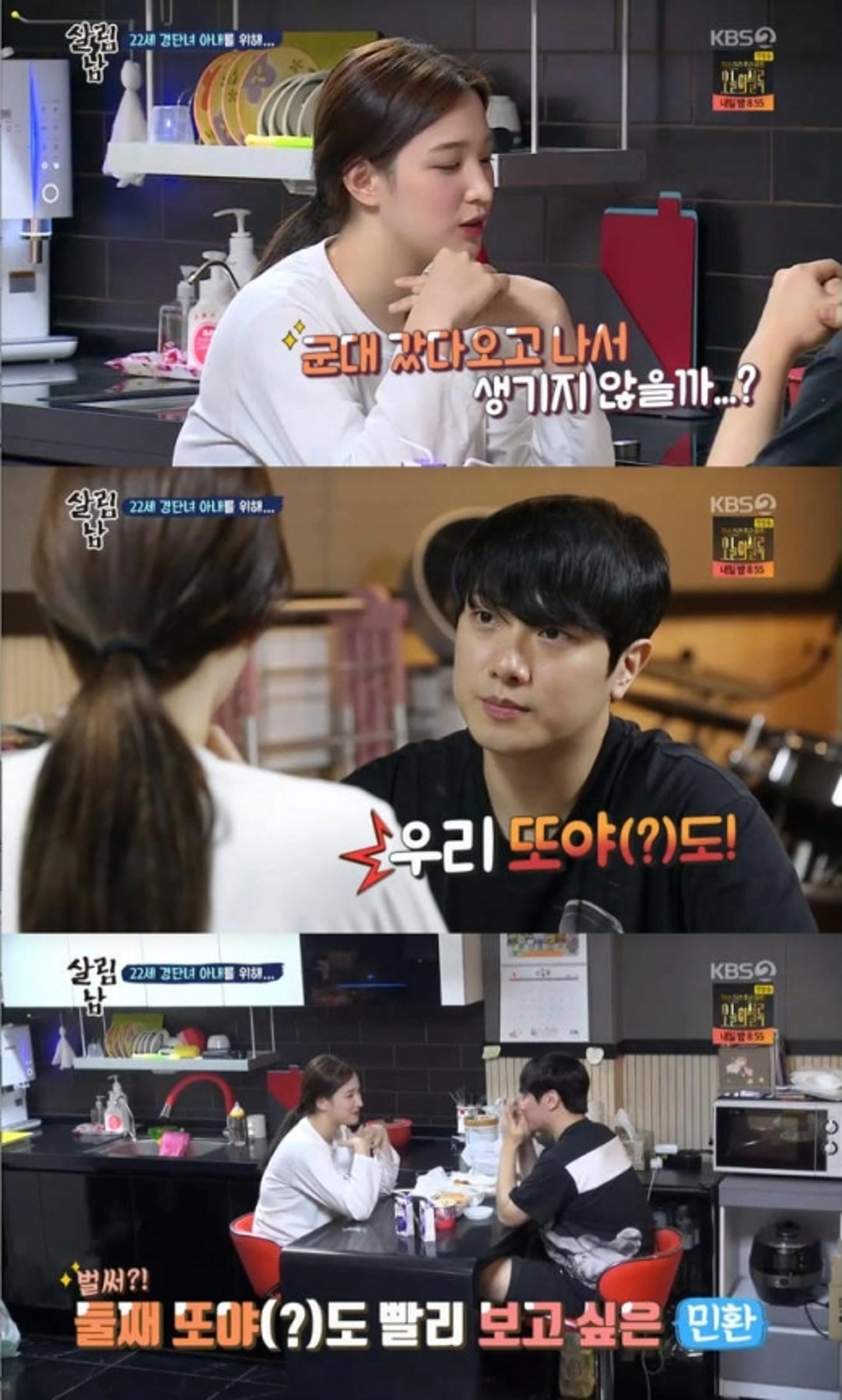 '살림남2' 최민환♥율희, 벌써 둘째 계획을?