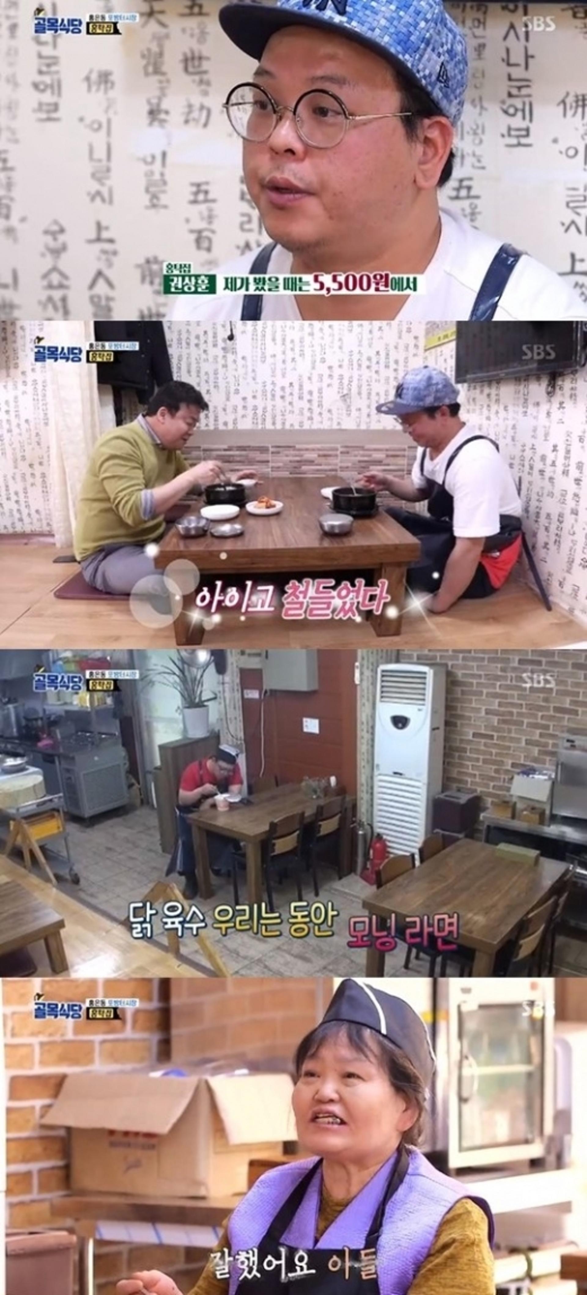 '골목식당' 홍탁집 아들, 180도 변신?… 정말 변화했을까