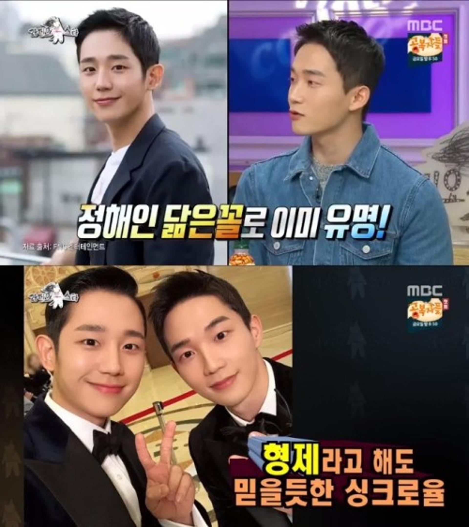 김정현 아나운서 누구? #정해인 닮은꼴 #서울대 출신
