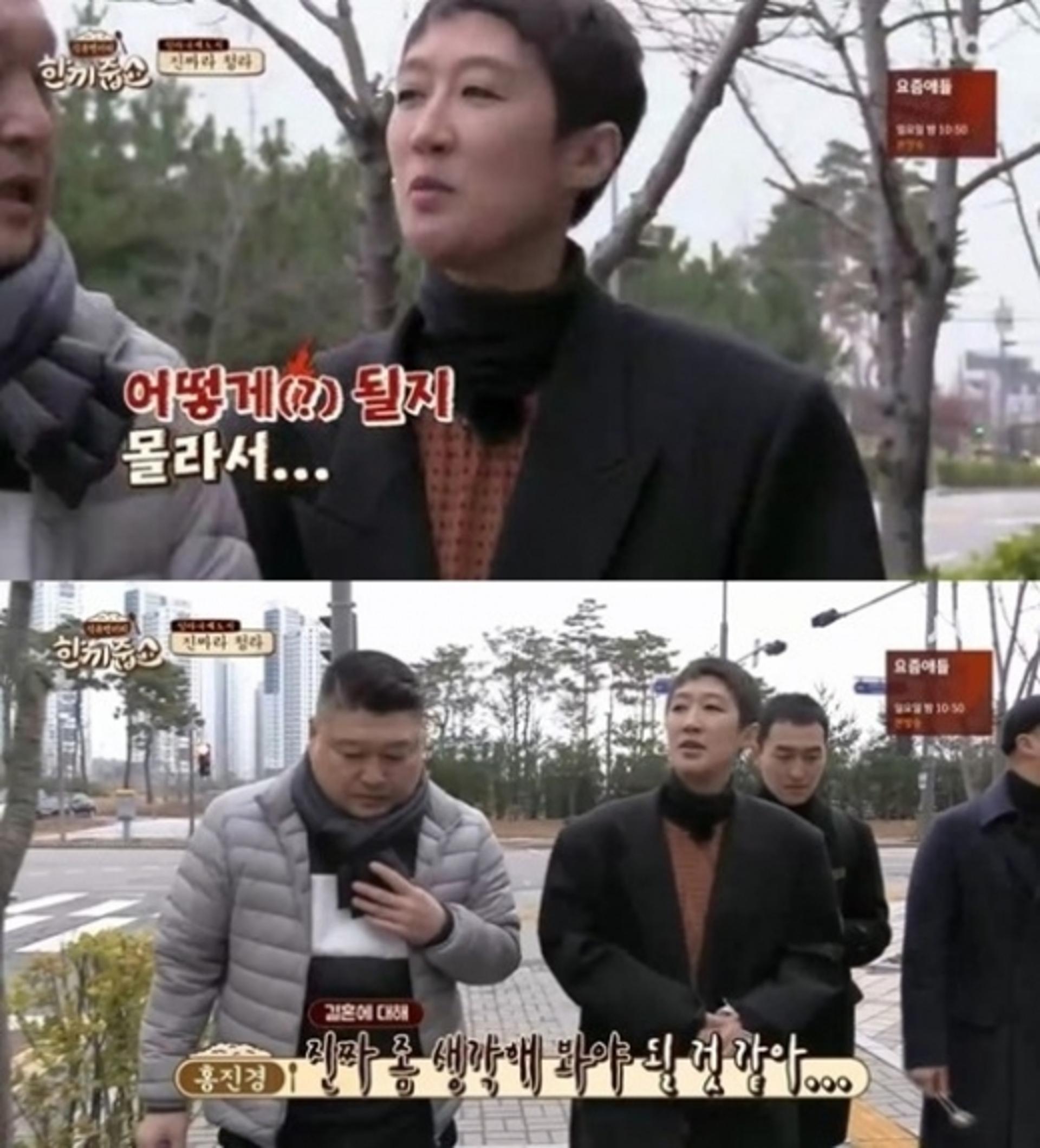 '한끼줍쇼' 홍진경 남편은 누구? "결혼제도 다시 생각해야"