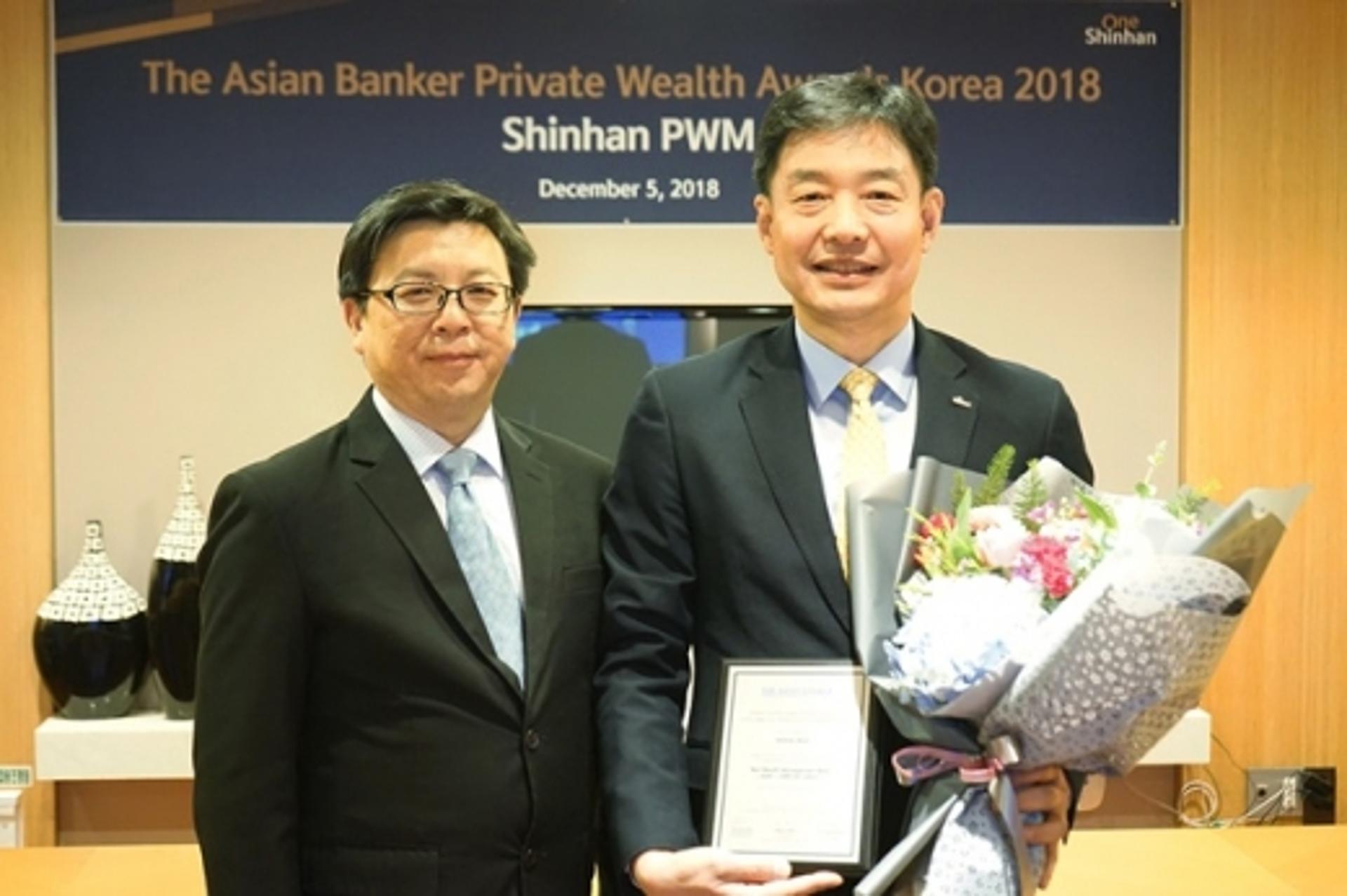 신한은행, 아시안뱅커지 선정 '대한민국 최우수 WM' 수상