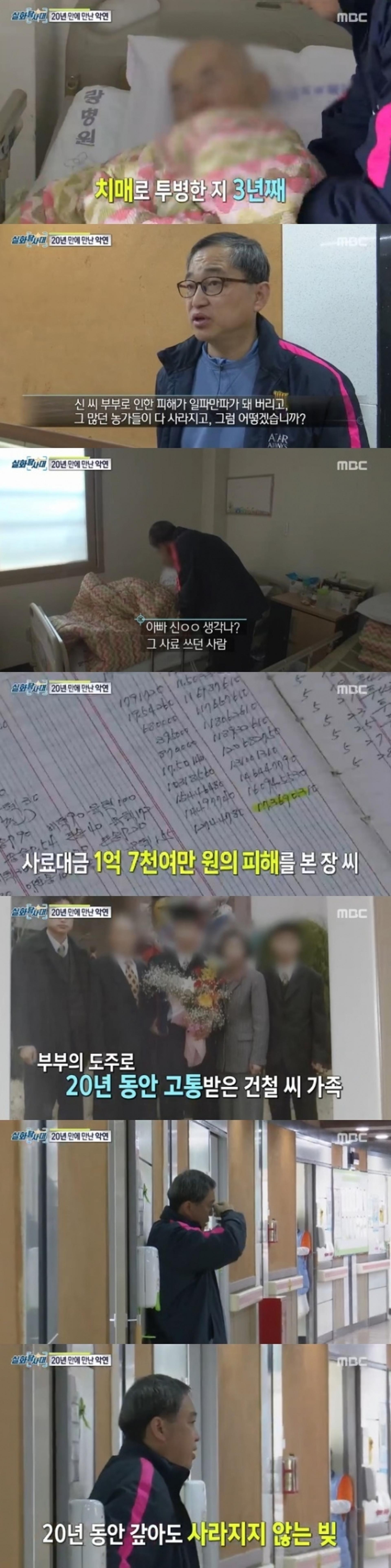 "아직도 빚 갚는 중"… 마이크로닷 부모 피해자의 '고통'