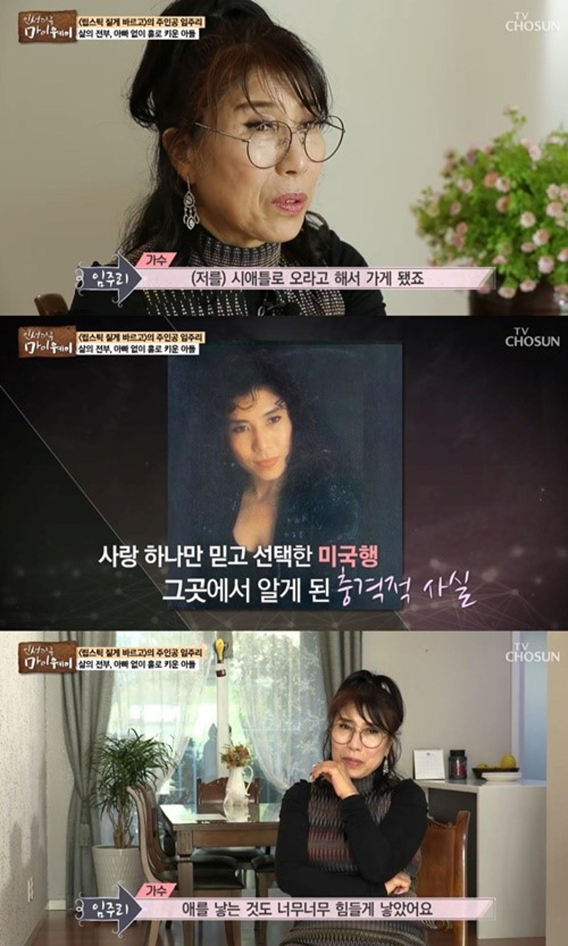 '마이웨이' 임주리, 남편 알고보니 유부남이었다?
