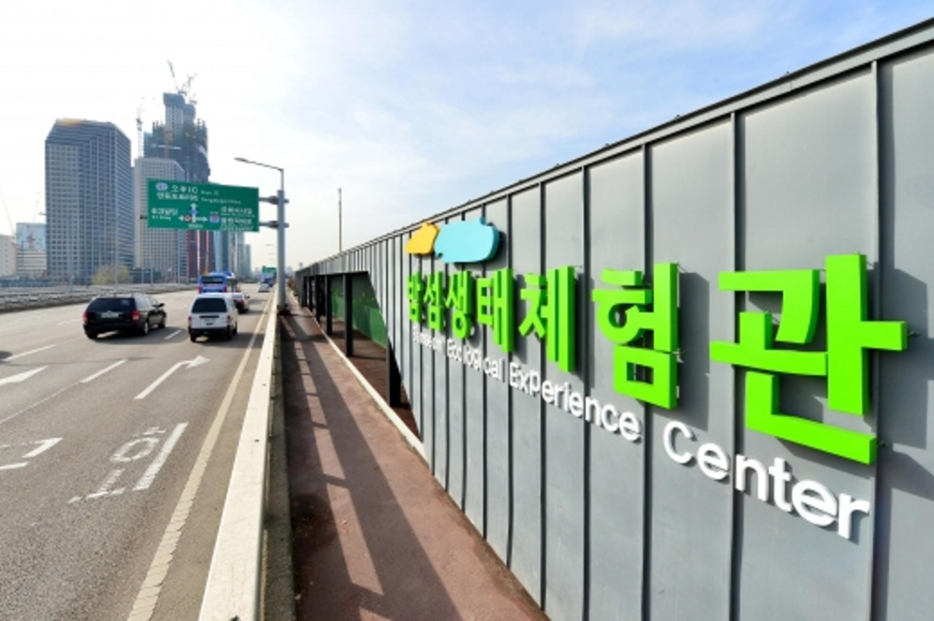 LG화학, 마포대교에 밤섬생태체험관 개관