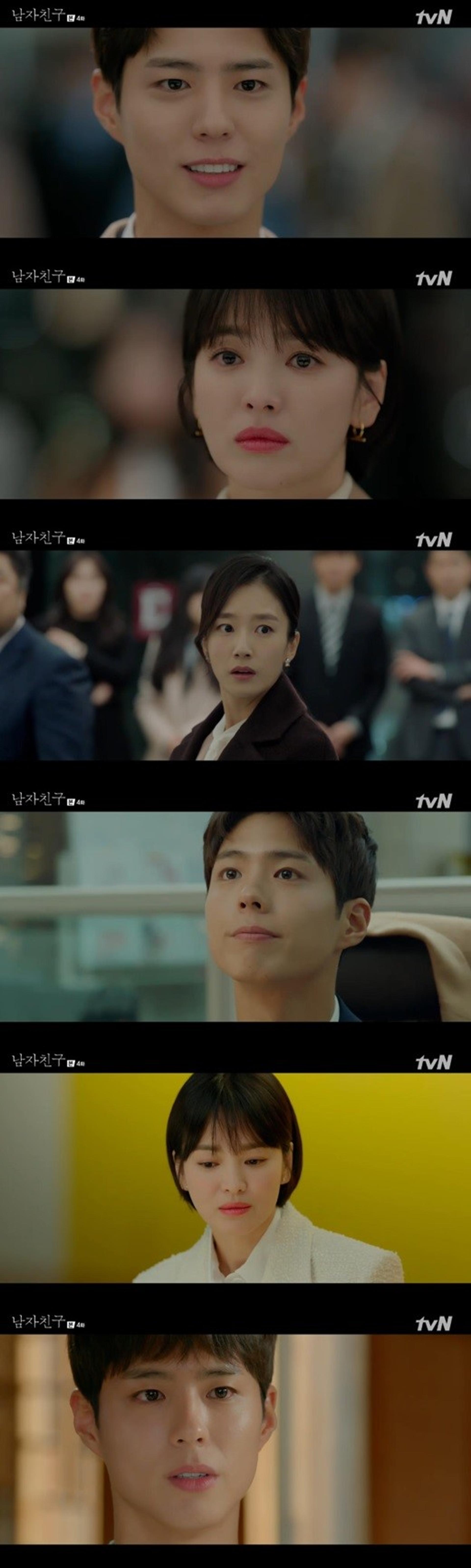 '남자친구' 박보검♥송혜교, 숨멎엔딩 "외롭게 두지 않아"