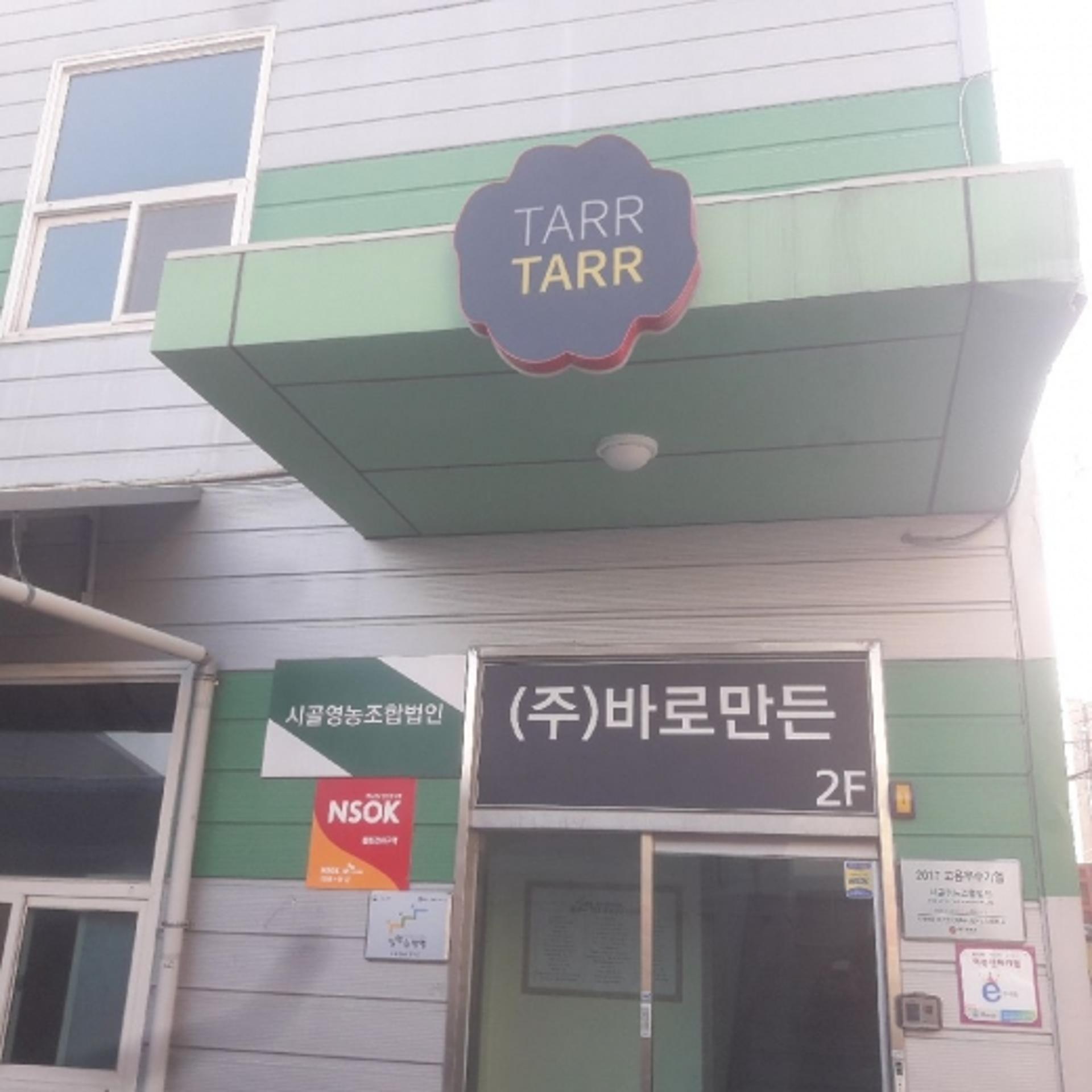 디저트카페전문점 '타르타르' 대표, 광주 점주들에 갑질 의혹… 직접 들어보니