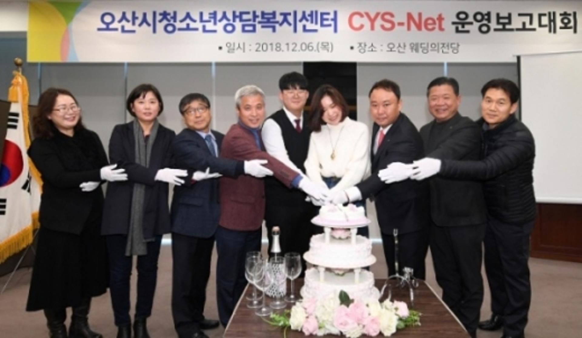오산시, 청소년상담복지센터 20주년 '운영보고대회' 개최