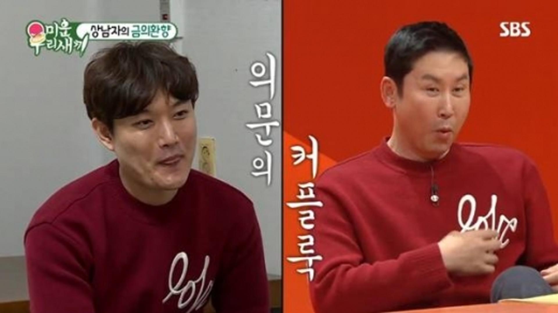 코모도 러브니트,배정남 친구·신동엽도 입었다?