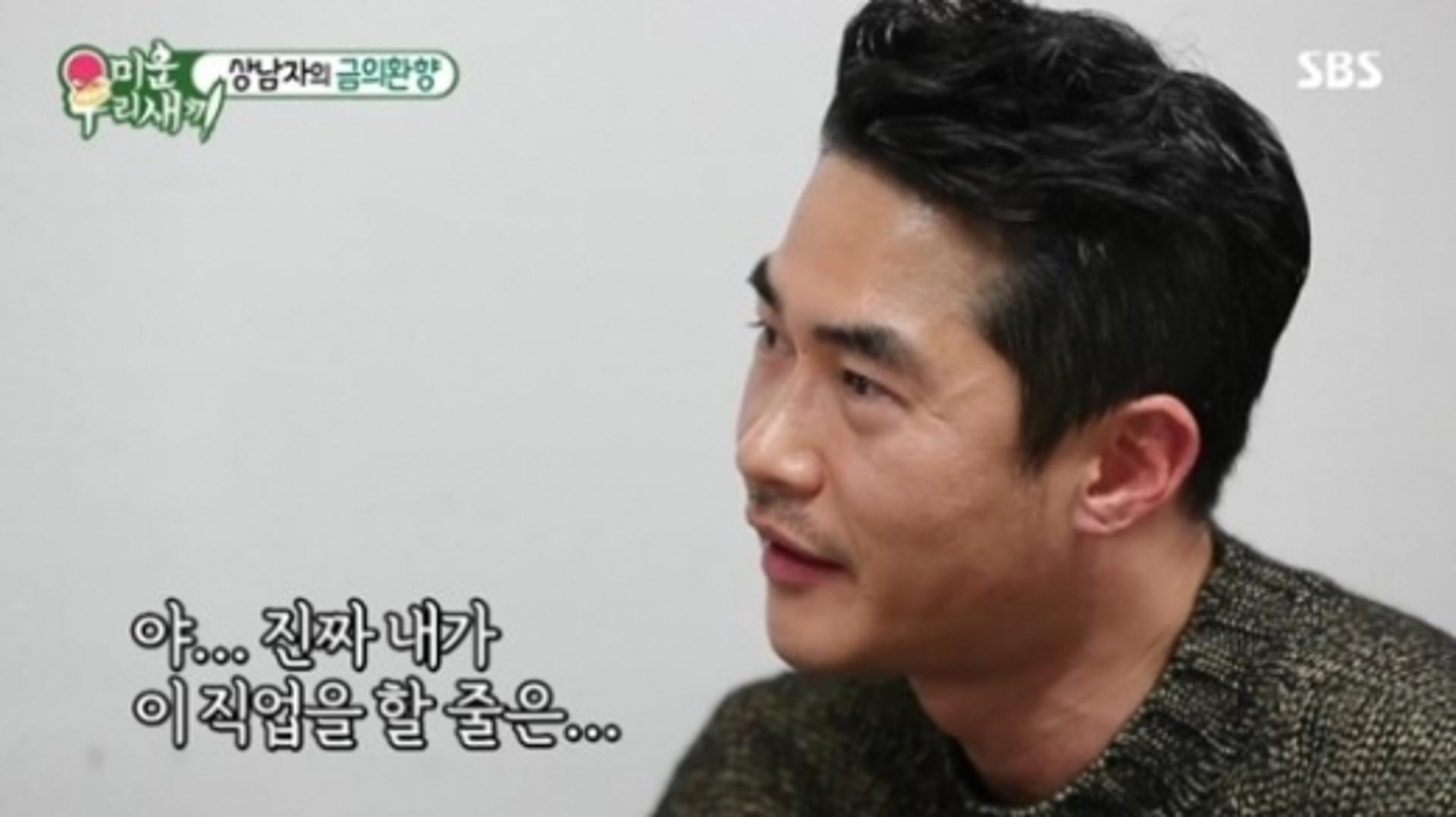 '미우새' 배정남 생활고 "고3때 시급 2050원 받고 일해"