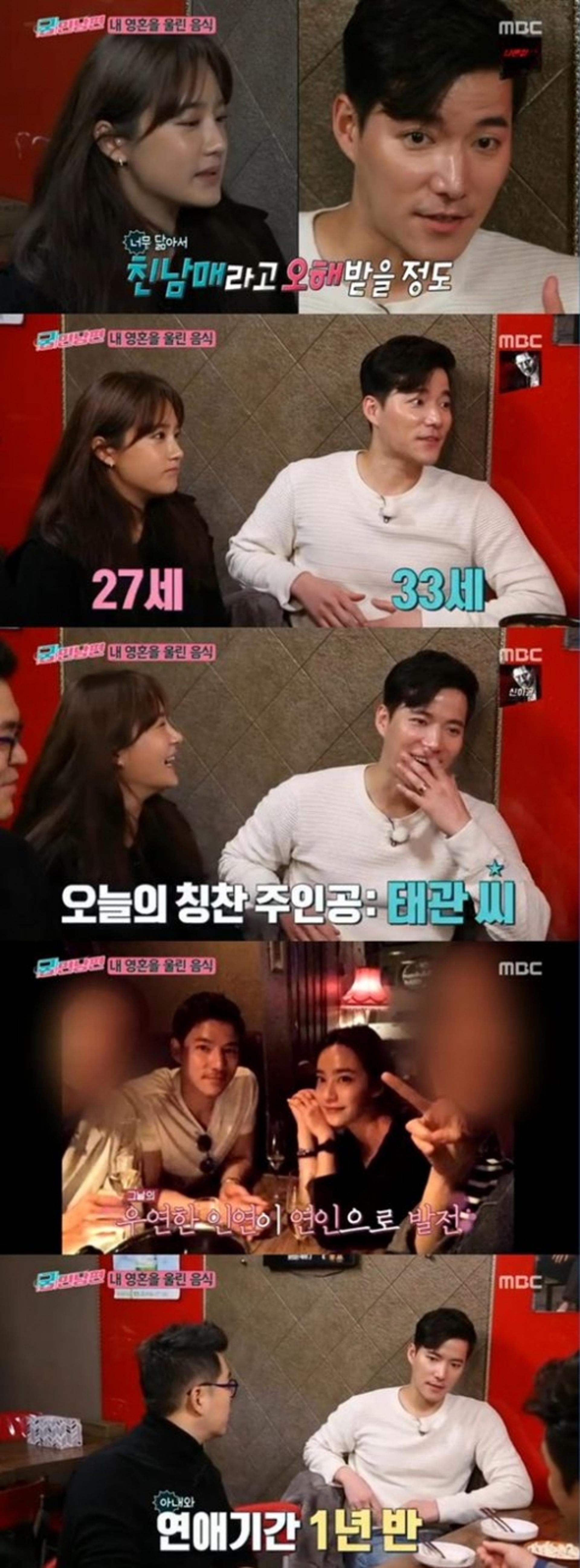 '궁민남편' 조태관·노혜리의 러브스토리… "모지리 남편♥"