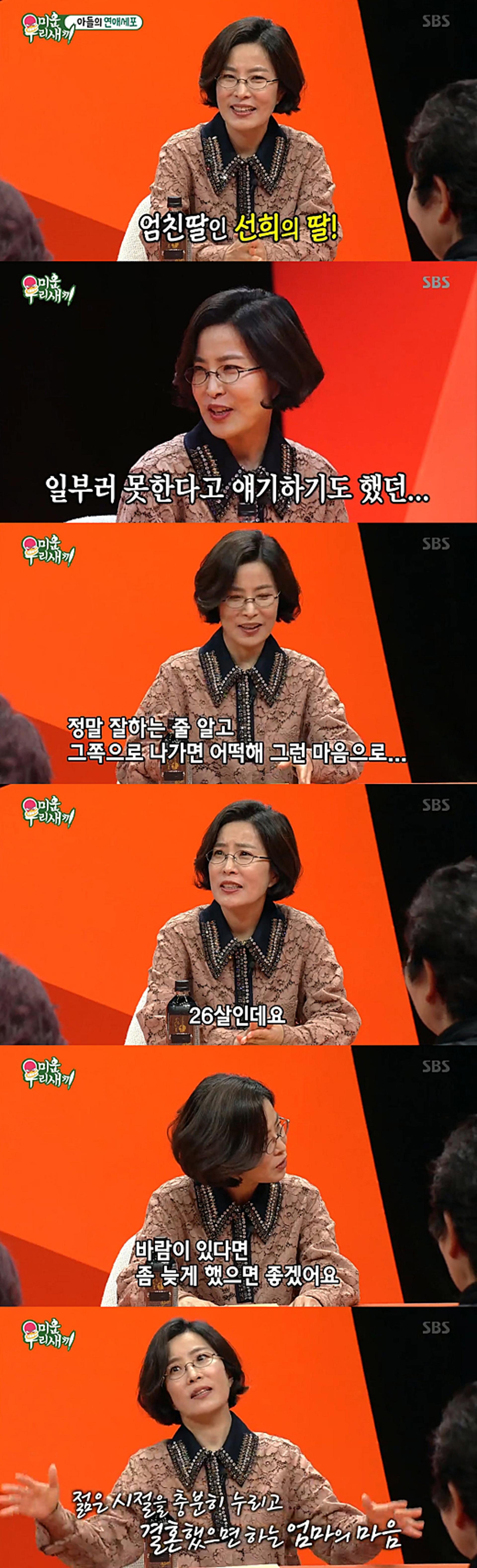 이선희 딸, 목소리도 똑 닮았다고?