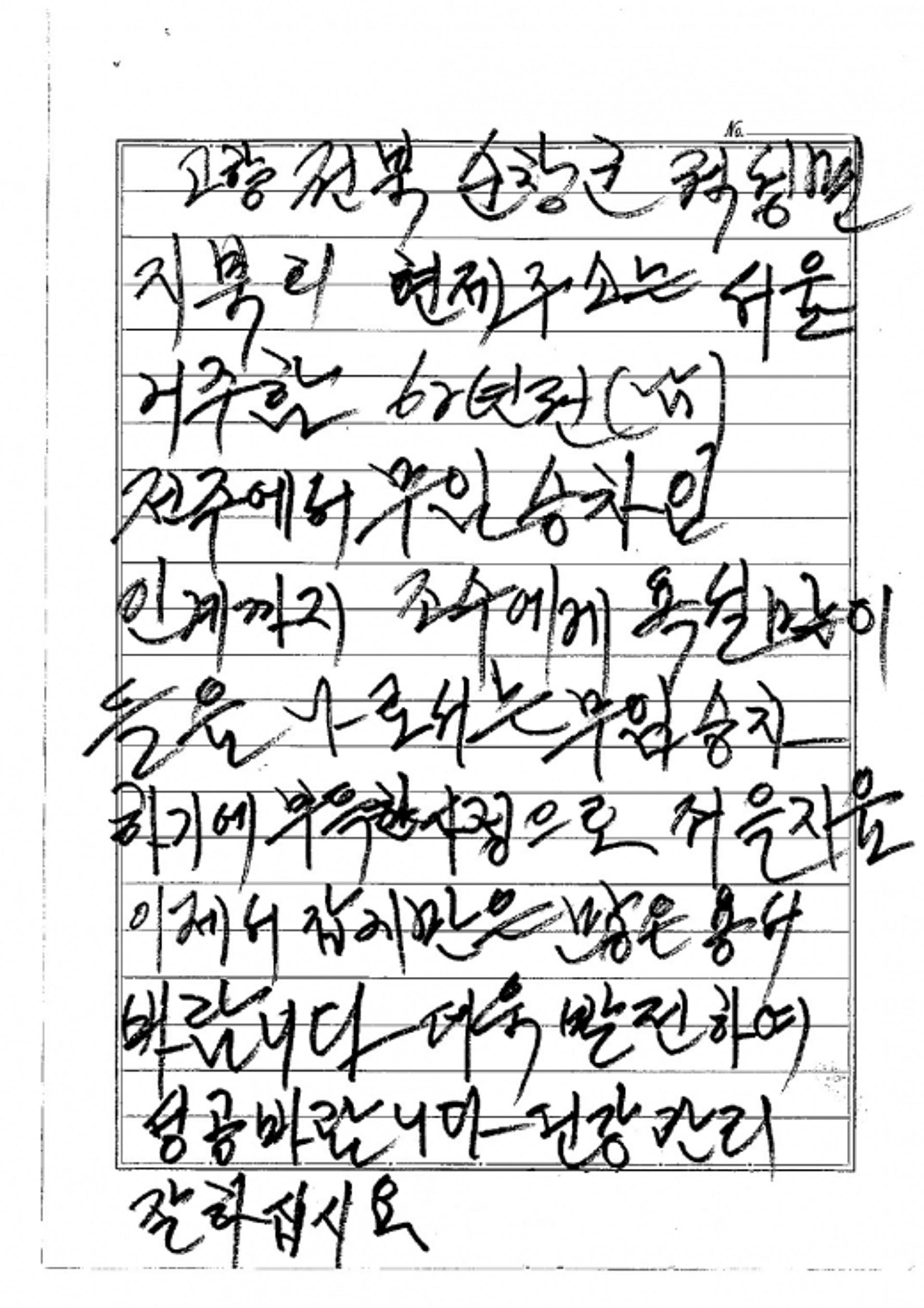 '고속버스 무임승차' 60여년만에 '마음의 빚' 갚은 할아버지